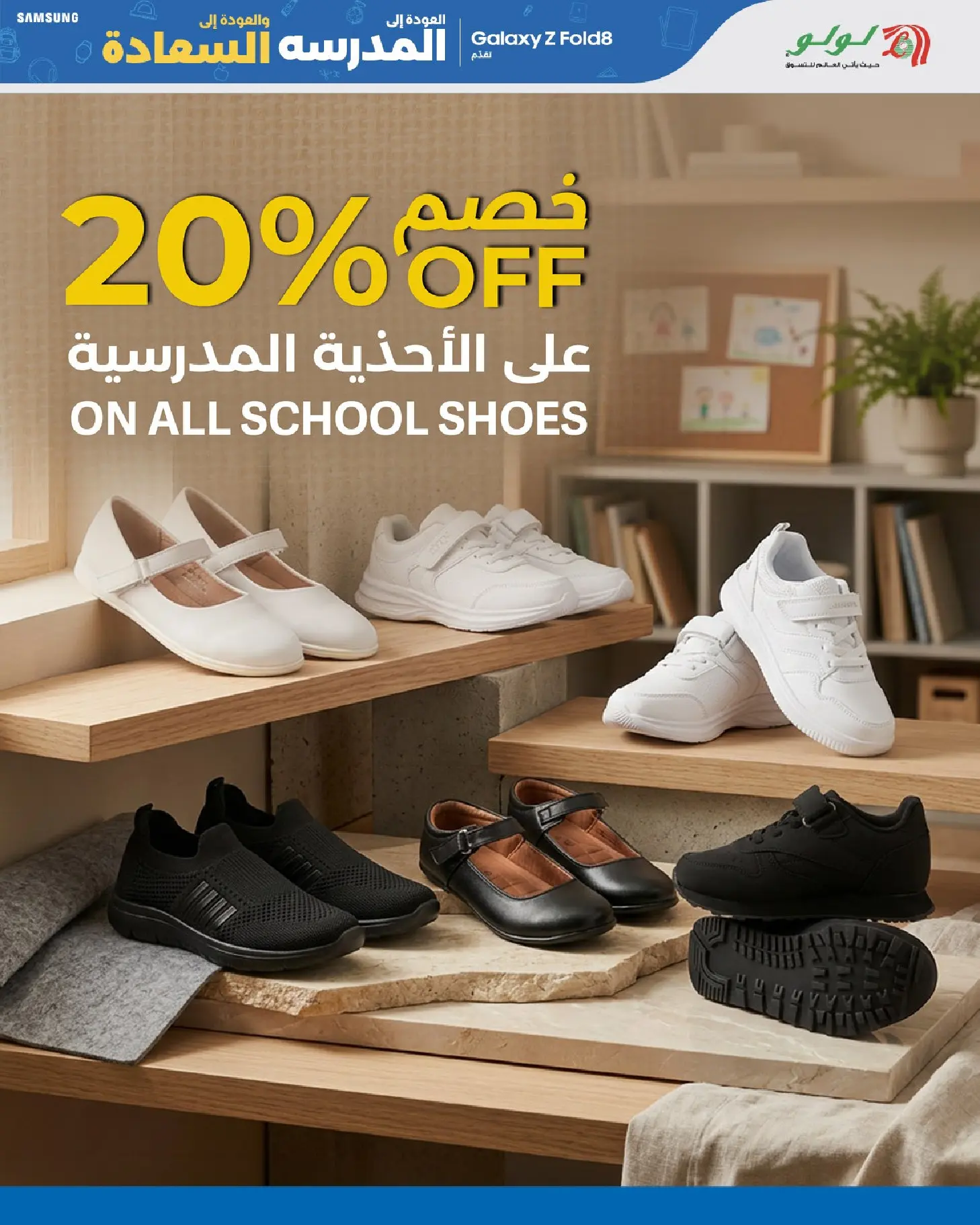 Lulu Oman offers from 13 to 22 August 2026 Back to School Deals - Lulu - Oman - 13 August 2026 – 22 August 2026 - Page 9