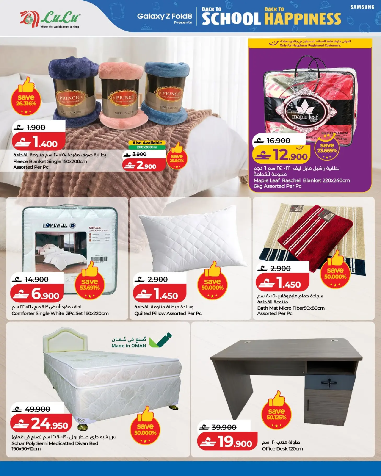 Lulu Oman offers from 13 to 22 August 2026 Back to School Deals - Lulu - Oman - 13 August 2026 – 22 August 2026 - Page 10