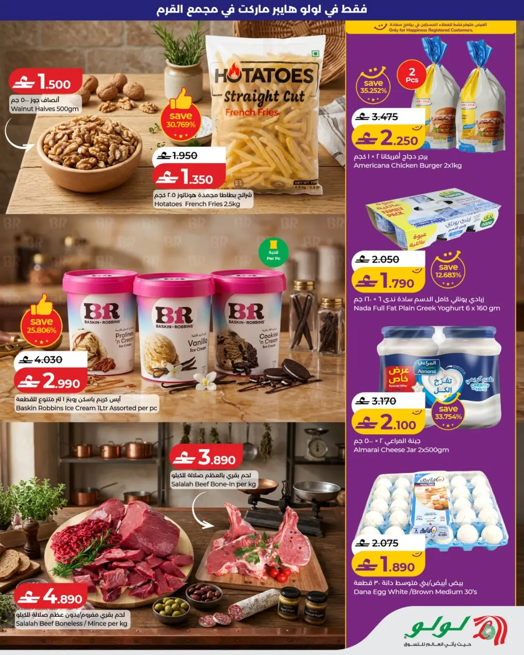 Lulu Oman offers from 13 to 19 August 2026 Exclusive offer - Lulu - Oman - 13 August 2026 – 19 August 2026 - Page 2