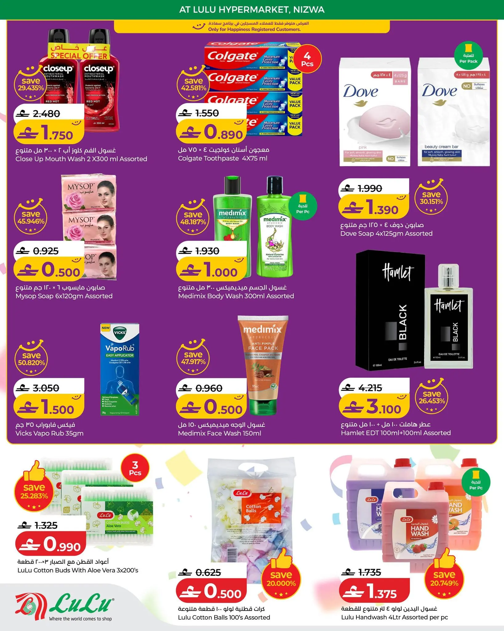 Lulu offers in Nizwa from 13 to 15 August 2026 Anniversary Offers - Lulu - Oman - 13 August 2026 – 15 August 2026 - Page 5