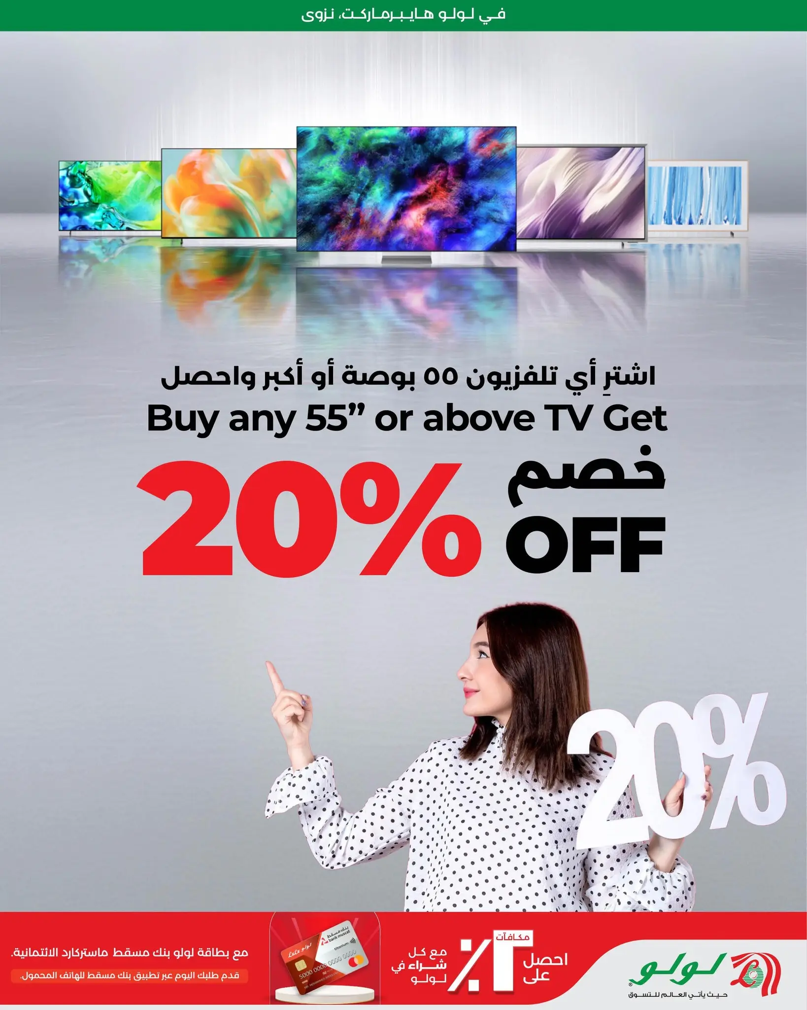 Lulu offers in Nizwa from 13 to 15 August 2026 Anniversary Offers - Lulu - Oman - 13 August 2026 – 15 August 2026 - Page 9