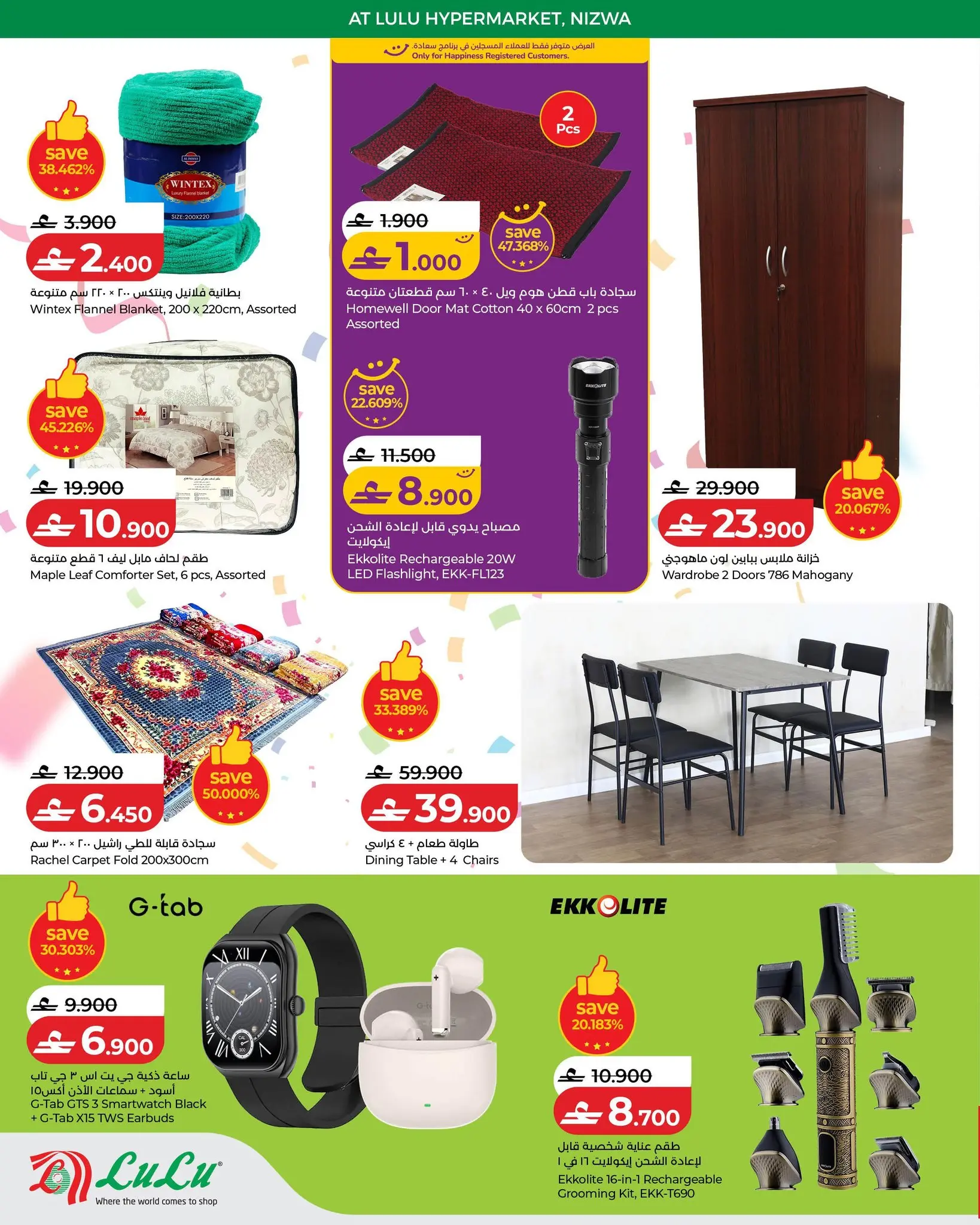 Lulu offers in Nizwa from 13 to 15 August 2026 Anniversary Offers - Lulu - Oman - 13 August 2026 – 15 August 2026 - Page 8