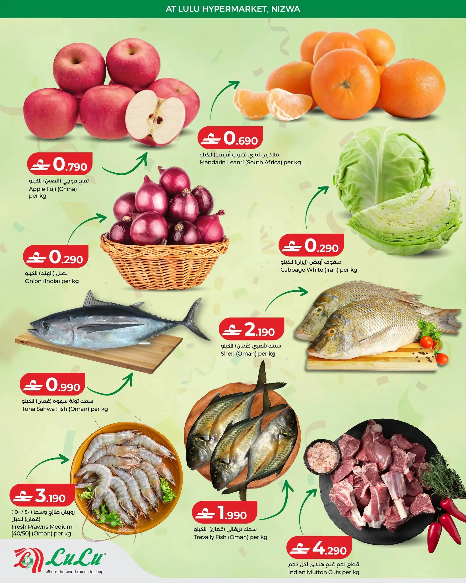 Lulu offers in Nizwa from 13 to 15 August 2026 Anniversary Offers - Lulu - Oman - 13 August 2026 – 15 August 2026 - Page 2