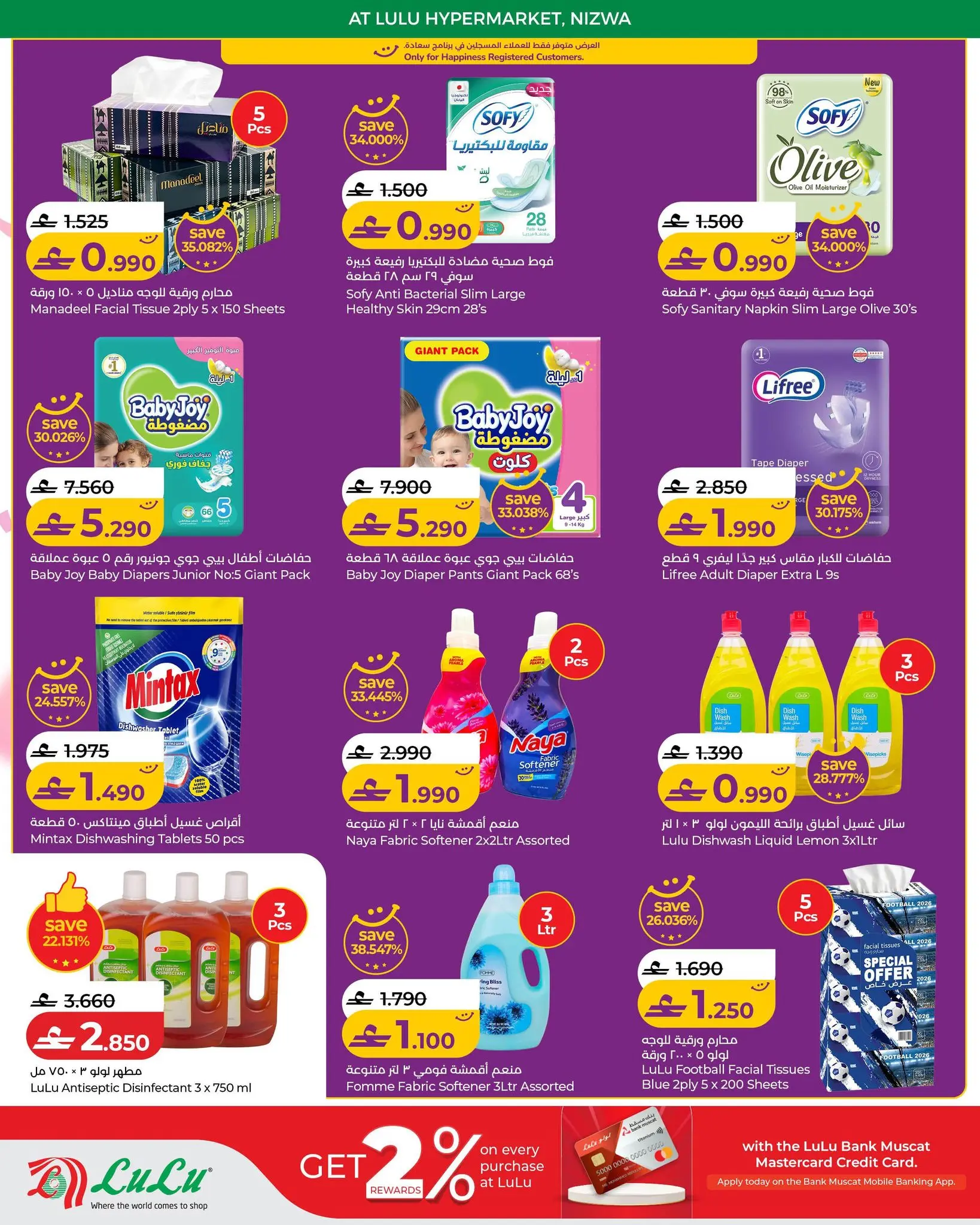 Lulu offers in Nizwa from 13 to 15 August 2026 Anniversary Offers - Lulu - Oman - 13 August 2026 – 15 August 2026 - Page 7