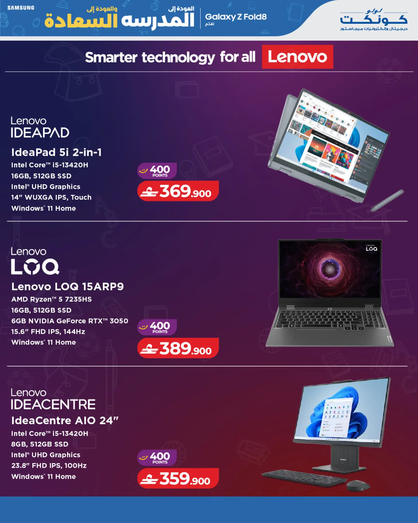 Lulu Oman offers from 13 to 22 August 2026 Back to School Offers Back to Happiness - Lulu - Oman - 13 August 2026 – 22 August 2026 - Page 13