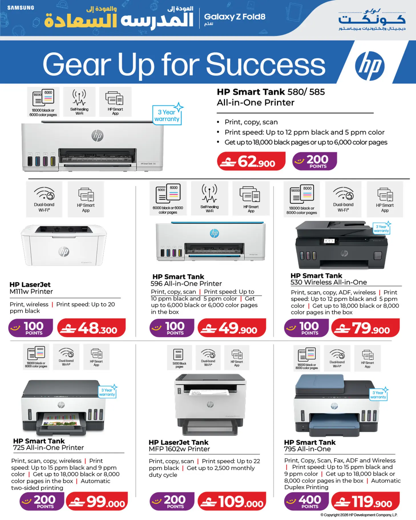 Lulu Oman offers from 13 to 22 August 2026 Back to School Offers Back to Happiness - Lulu - Oman - 13 August 2026 – 22 August 2026 - Page 15