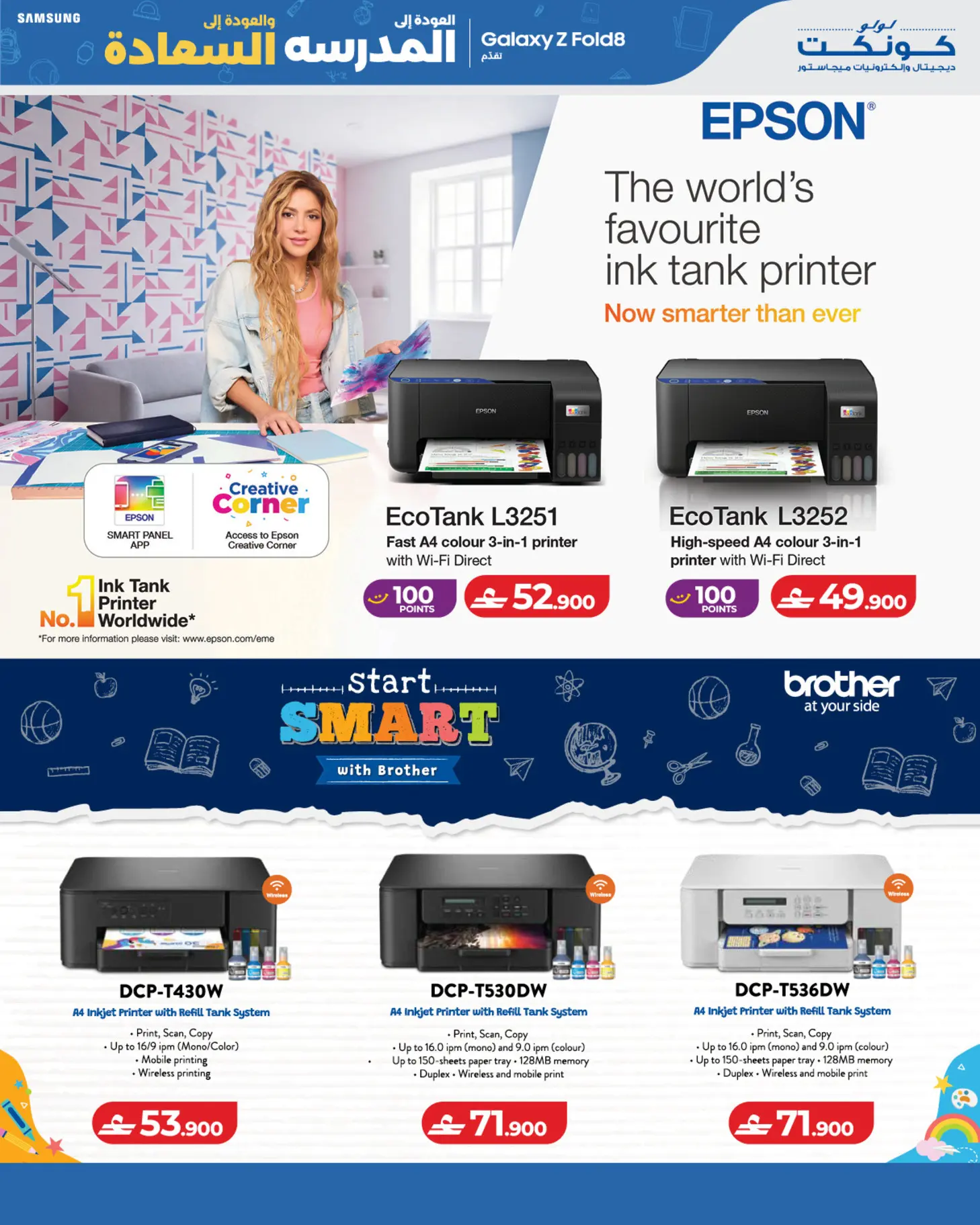 Lulu Oman offers from 13 to 22 August 2026 Back to School Offers Back to Happiness - Lulu - Oman - 13 August 2026 – 22 August 2026 - Page 17