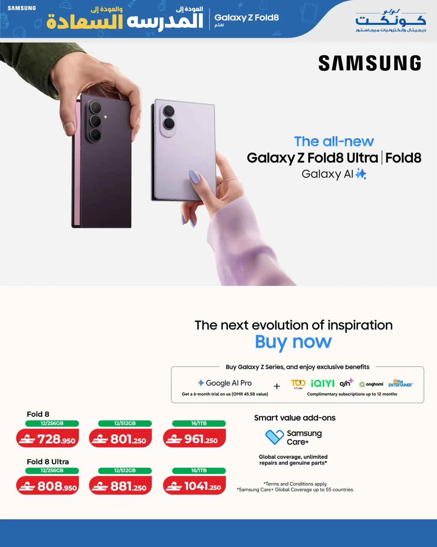 Lulu Oman offers from 13 to 22 August 2026 Back to School Offers Back to Happiness - Lulu - Oman - 13 August 2026 – 22 August 2026 - Page 3
