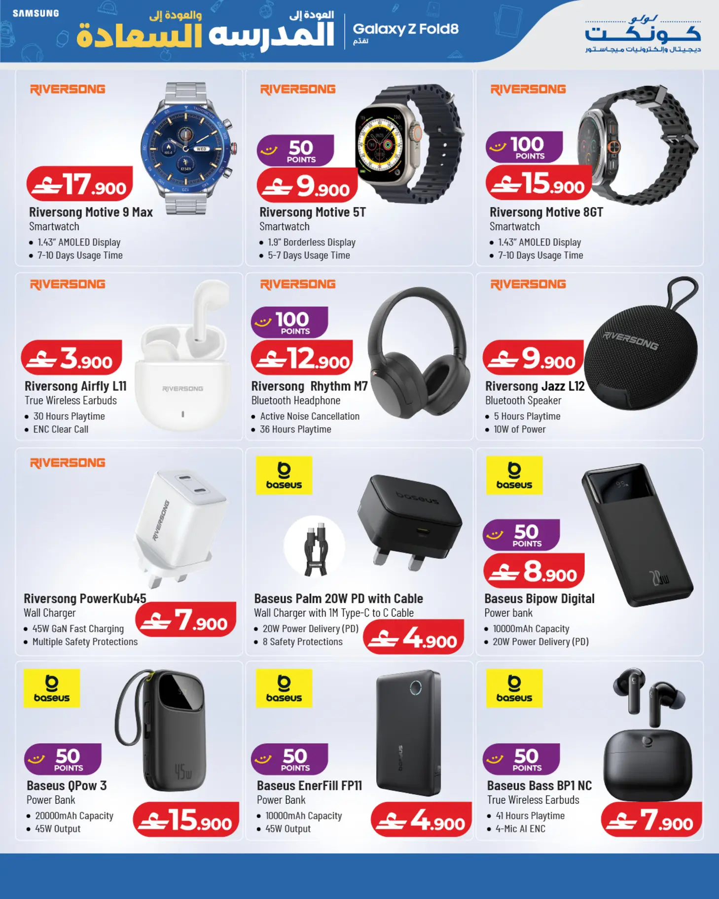 Lulu Oman offers from 13 to 22 August 2026 Back to School Offers Back to Happiness - Lulu - Oman - 13 August 2026 – 22 August 2026 - Page 21
