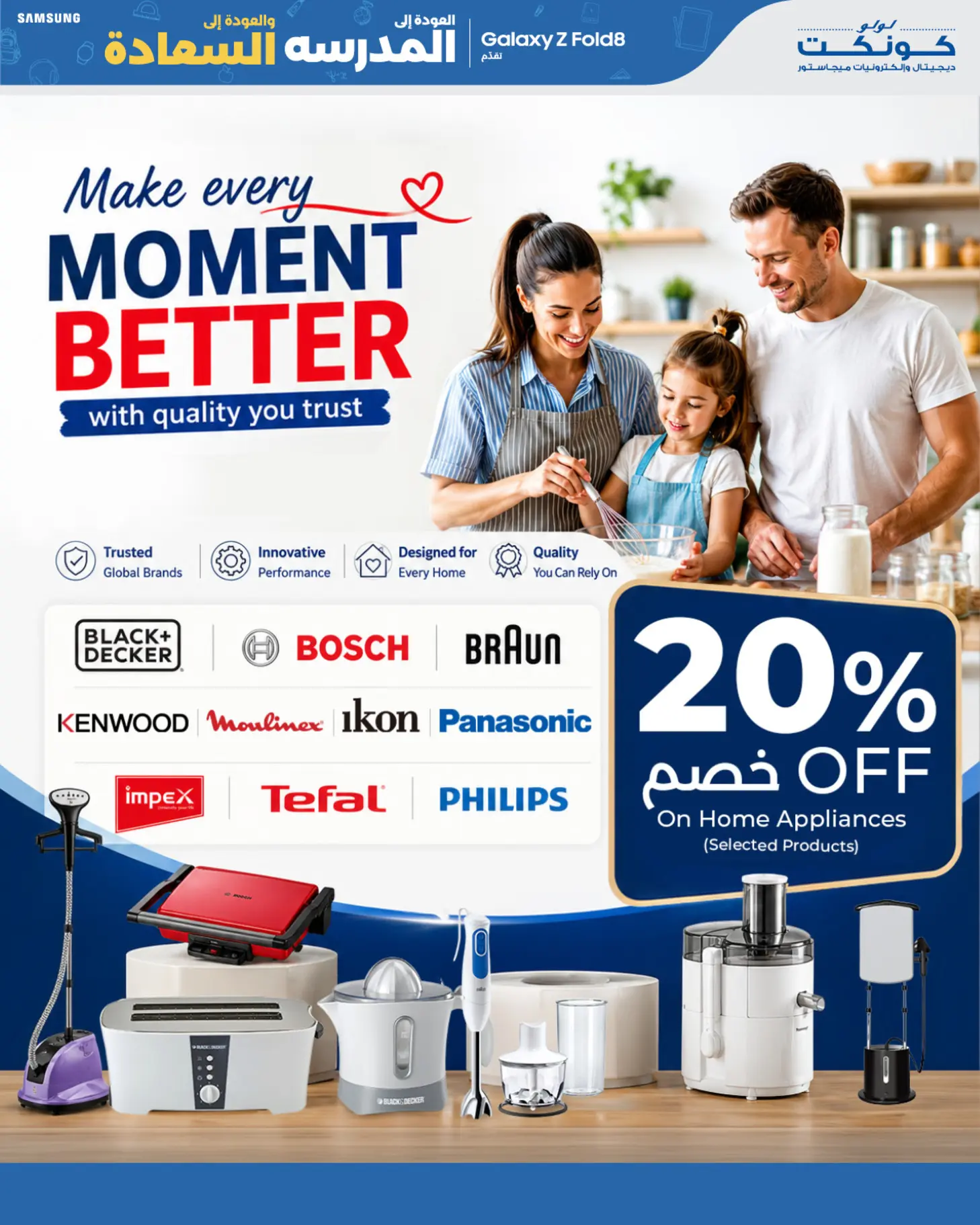 Lulu Oman offers from 13 to 22 August 2026 Back to School Offers Back to Happiness - Lulu - Oman - 13 August 2026 – 22 August 2026 - Page 23