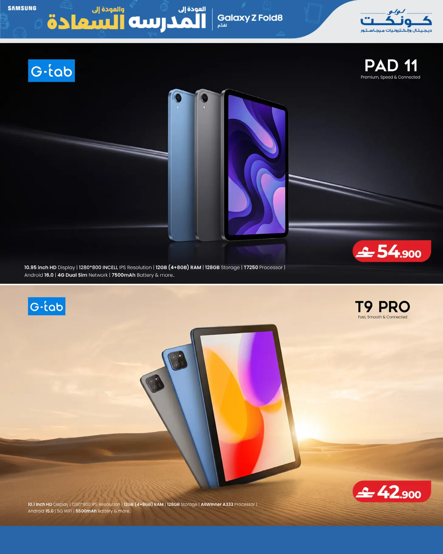 Lulu Oman offers from 13 to 22 August 2026 Back to School Offers Back to Happiness - Lulu - Oman - 13 August 2026 – 22 August 2026 - Page 7