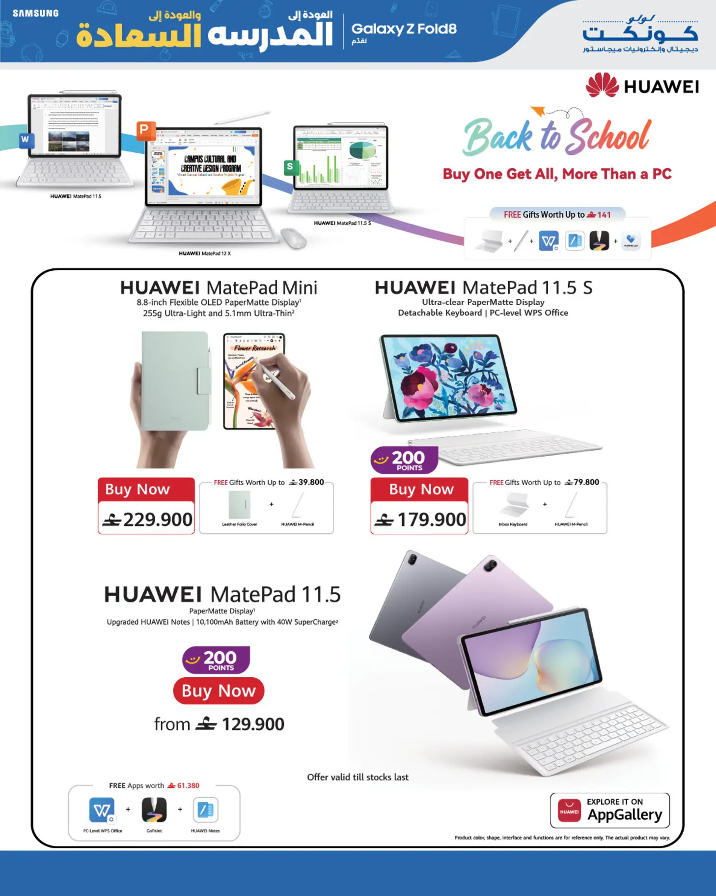 Lulu Oman offers from 13 to 22 August 2026 Back to School Offers Back to Happiness - Lulu - Oman - 13 August 2026 – 22 August 2026 - Page 9