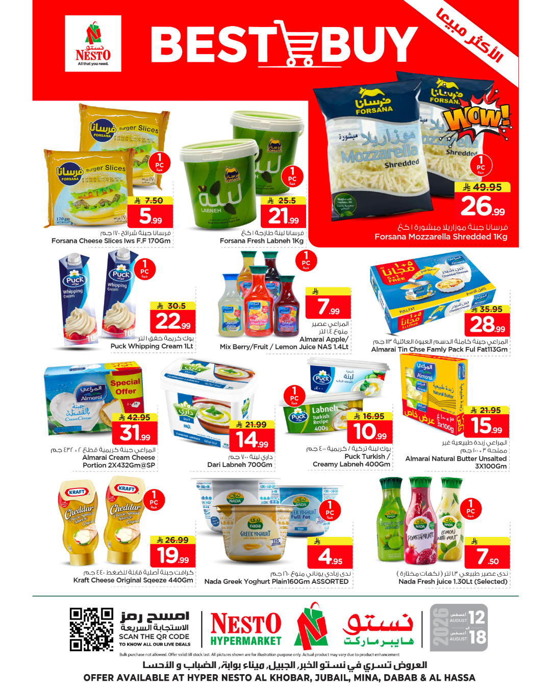 Ofertas de Nesto Eastern Province de 27 Safar a 4 Rabiʻ I 1448 AH (12 – 18 agosto 2026) Ofertas más vendidas - Página 1