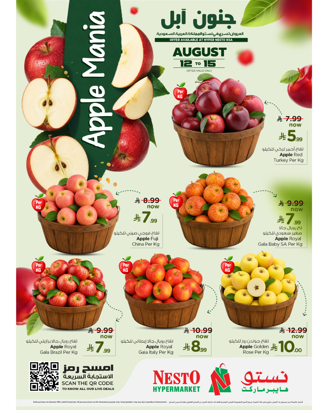 Nesto Saudi Arabia offers from 27 Safar to 1 Rabiʻ I 1448 AH (12 – 15 August 2026) Mad Apple Deals - Page 1