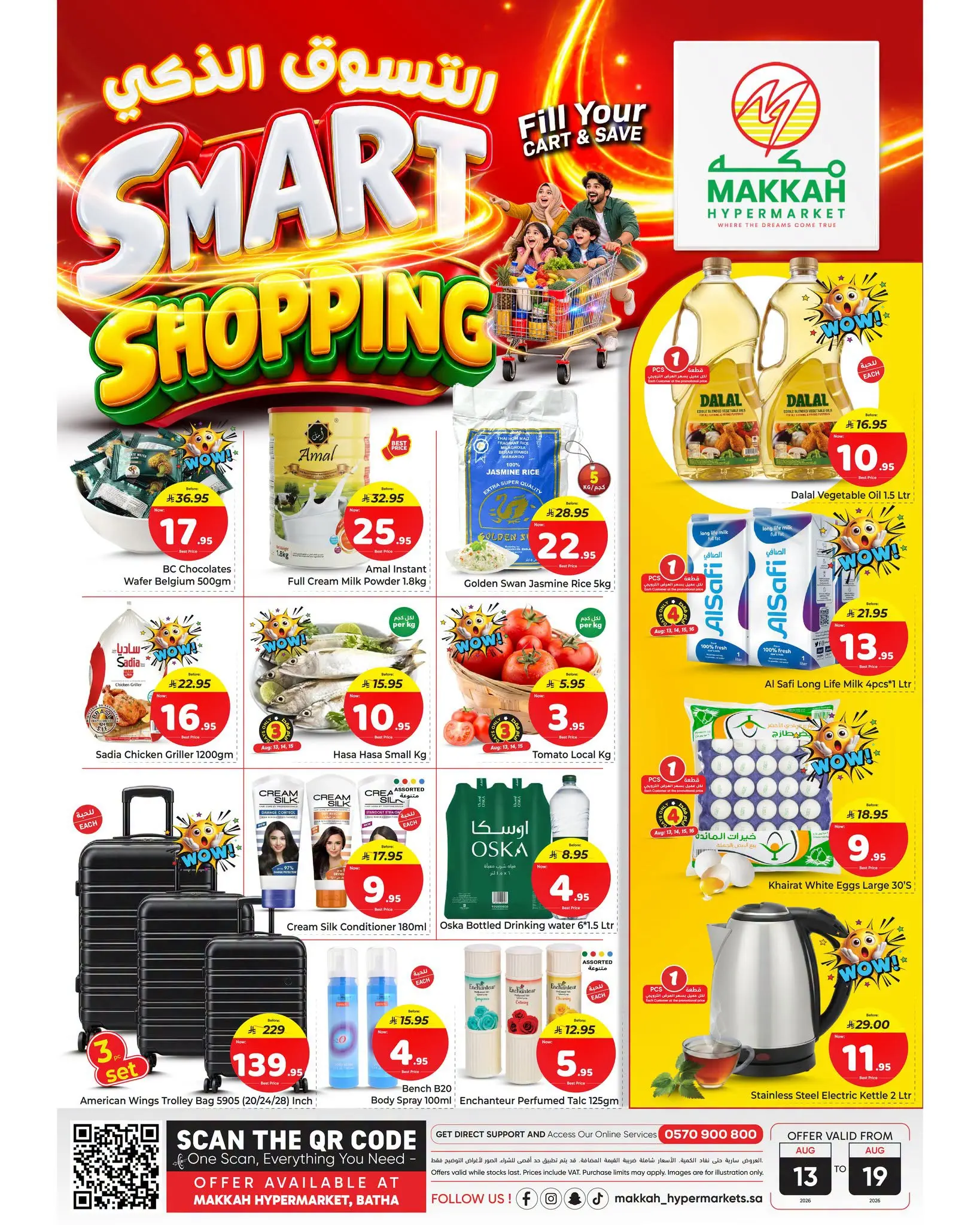 Ofertas de Makkah Albtha de 28 Safar a 5 Rabiʻ I 1448 AH (13 – 19 agosto 2026) Ofertas de compras inteligentes - Página 1