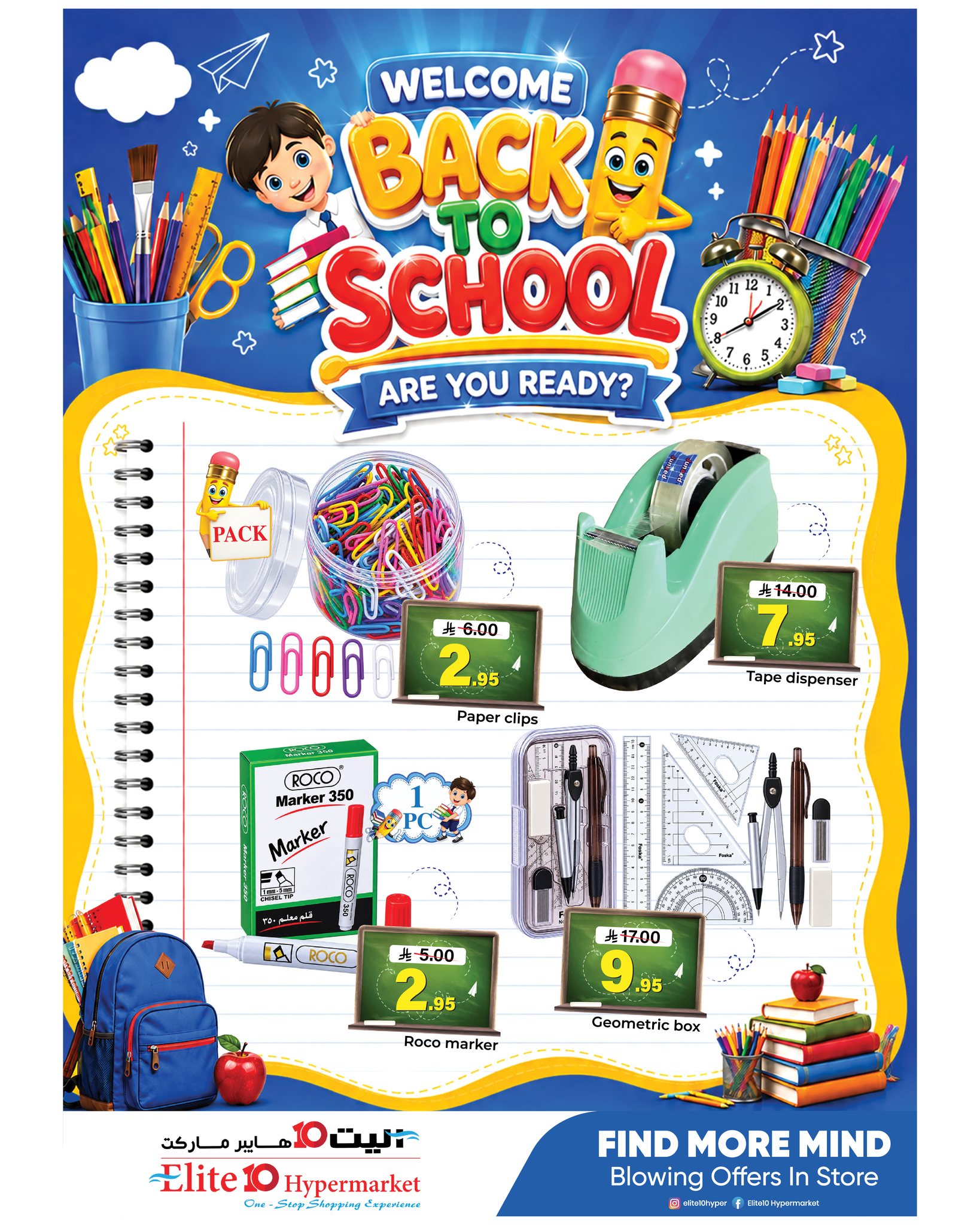 Offres Hypermarché Elite10 Riyadh de 28 Safar à 5 Rabiʻ I 1448 AH (13 au 19 août 2026) Offres de rentrée - Page 1