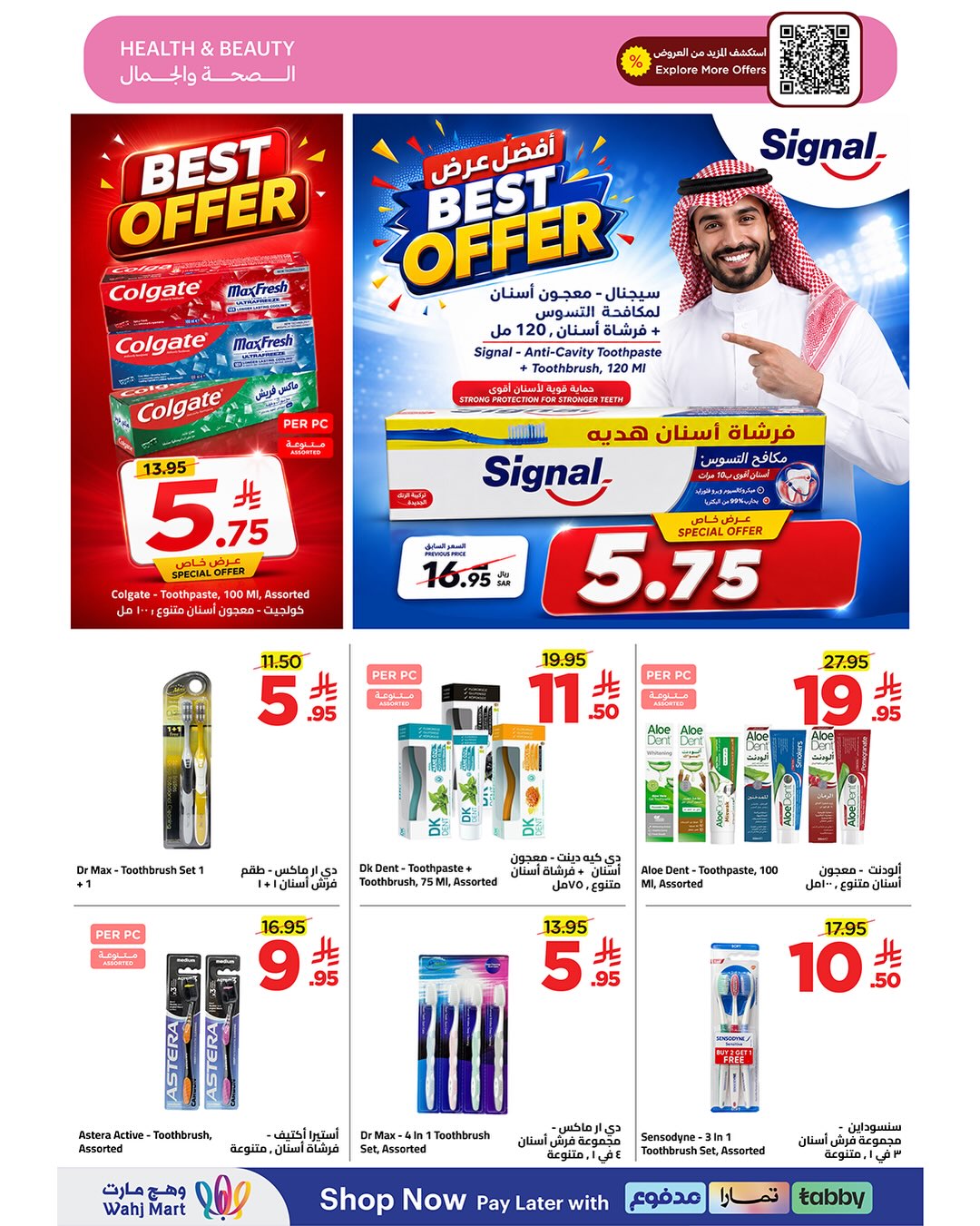 عروض وهج مارت السعودية من ٢٨ صفر حتى ٦ ربيع الأول ١٤٤٨ هـ (١٣ إلى ٢٠ أغسطس ٢٠٢٦) عروض العودة إلى المدرسة - وهج مارت - السعودية - 13 اغسطس 2026 – 20 اغسطس 2026 - صفحة 6