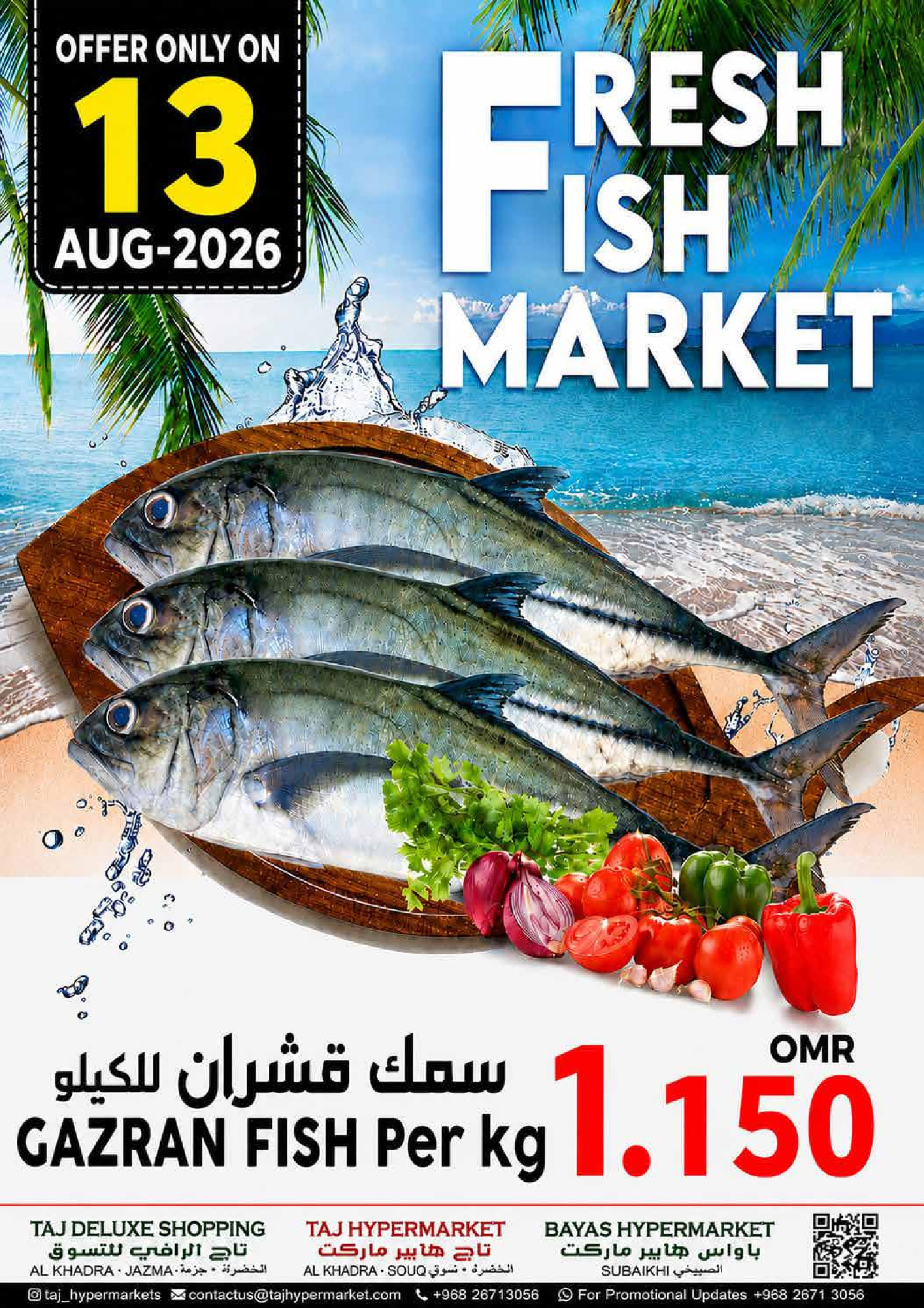 عروض تاج هايبر ماركت عمان من ١٣ حتى ١٥ أغسطس ٢٠٢٦ عروض نهاية الأسبوع - تاج هايبر ماركت - عمان - 13 اغسطس 2026 – 15 اغسطس 2026 - صفحة 4
