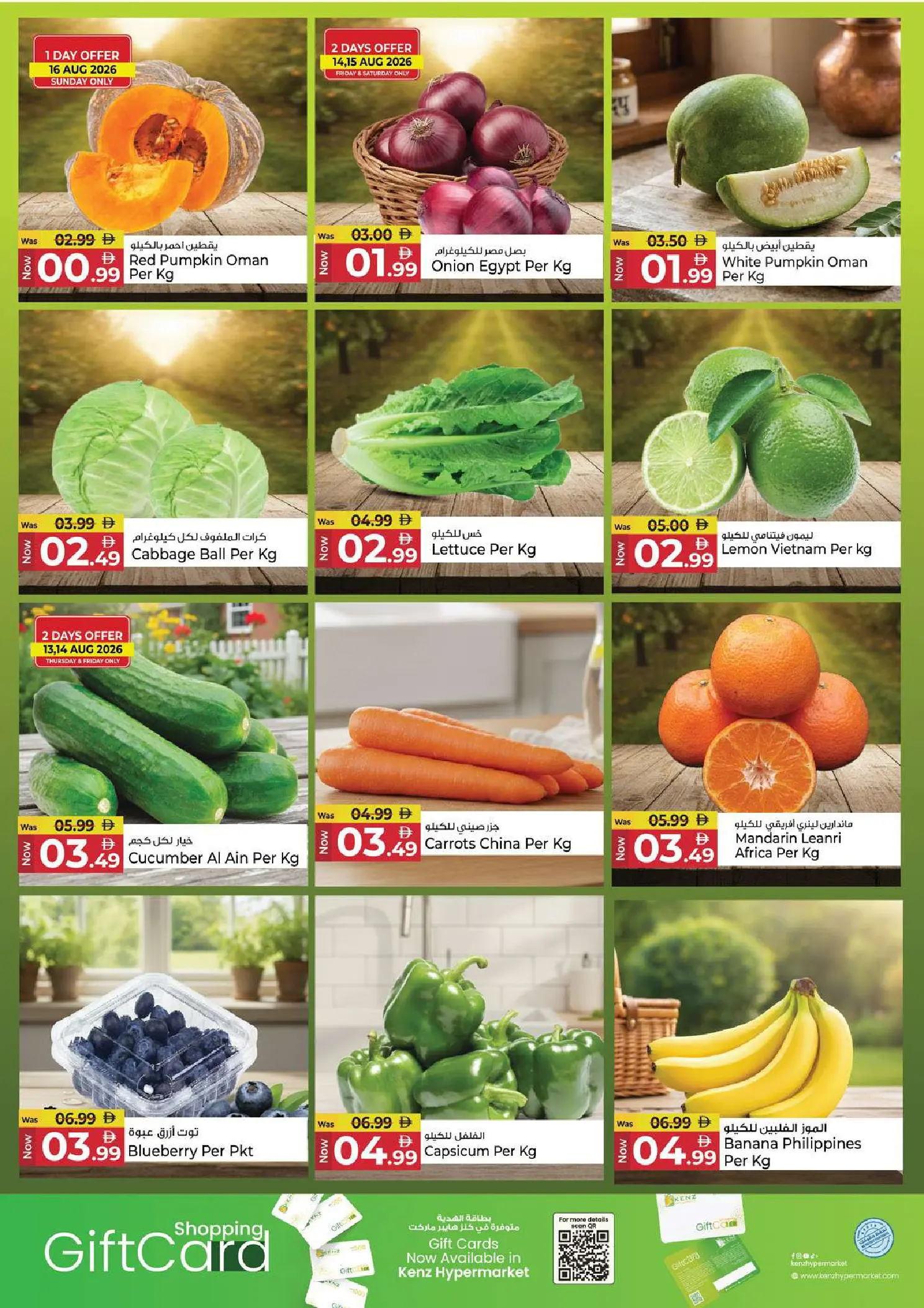 عروض كنز هايبر الإمارات من ١٣ حتى ١٦ أغسطس ٢٠٢٦ عروض السعر المذهل - كنز هايبر - الإمارات - 13 اغسطس 2026 – 16 اغسطس 2026 - صفحة 2