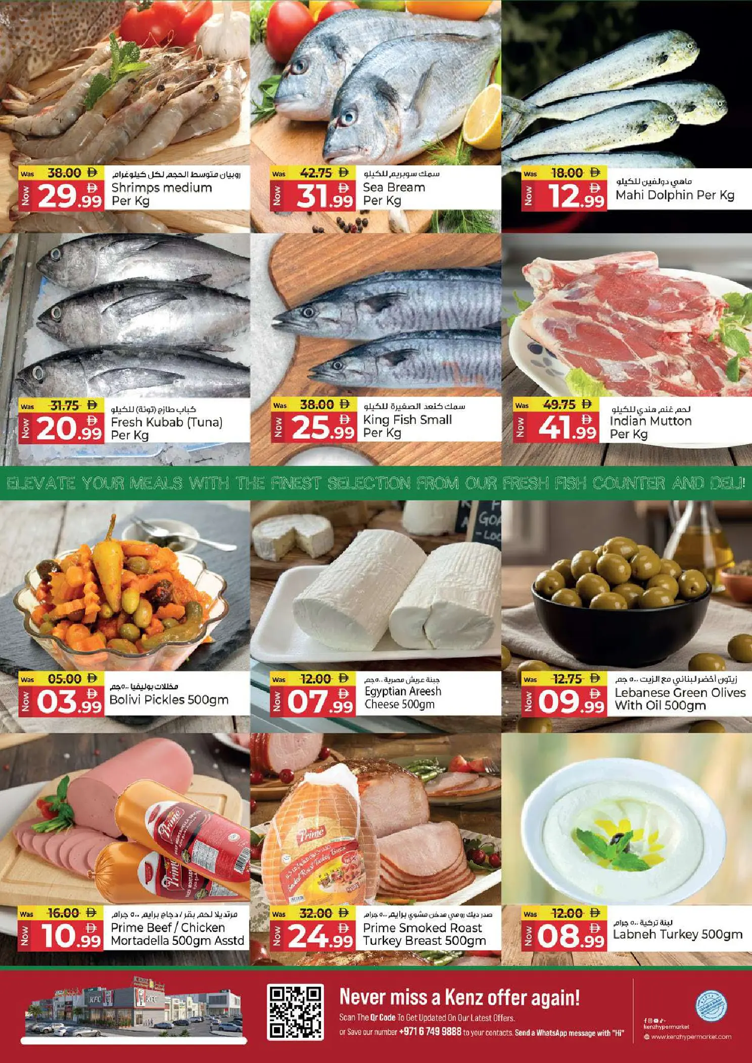 عروض كنز هايبر الإمارات من ١٣ حتى ١٦ أغسطس ٢٠٢٦ عروض السعر المذهل - كنز هايبر - الإمارات - 13 اغسطس 2026 – 16 اغسطس 2026 - صفحة 4