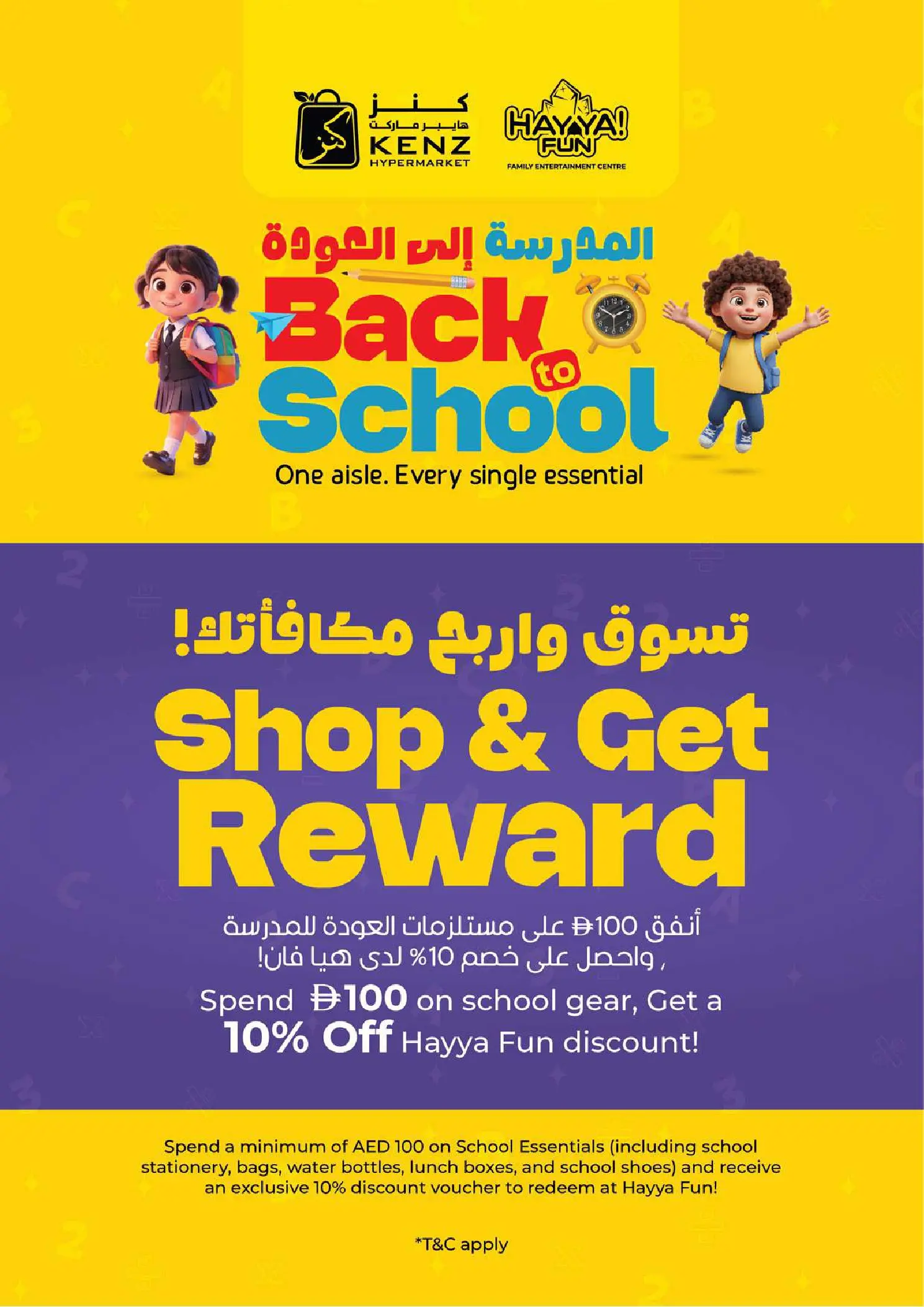 عروض كنز هايبر الإمارات من ١٣ حتى ١٦ أغسطس ٢٠٢٦ عروض السعر المذهل - كنز هايبر - الإمارات - 13 اغسطس 2026 – 16 اغسطس 2026 - صفحة 34
