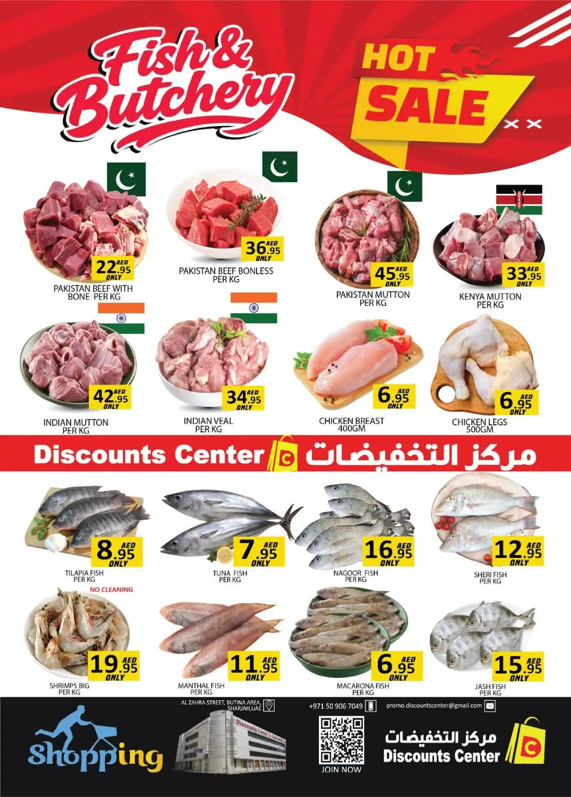 عروض مركز التخفيضات بفرع الشارقة من ١٣ حتى ١٦ أغسطس ٢٠٢٦ عروض مميزة - مركز التخفيضات - الإمارات - 13 اغسطس 2026 – 16 اغسطس 2026 - صفحة 6