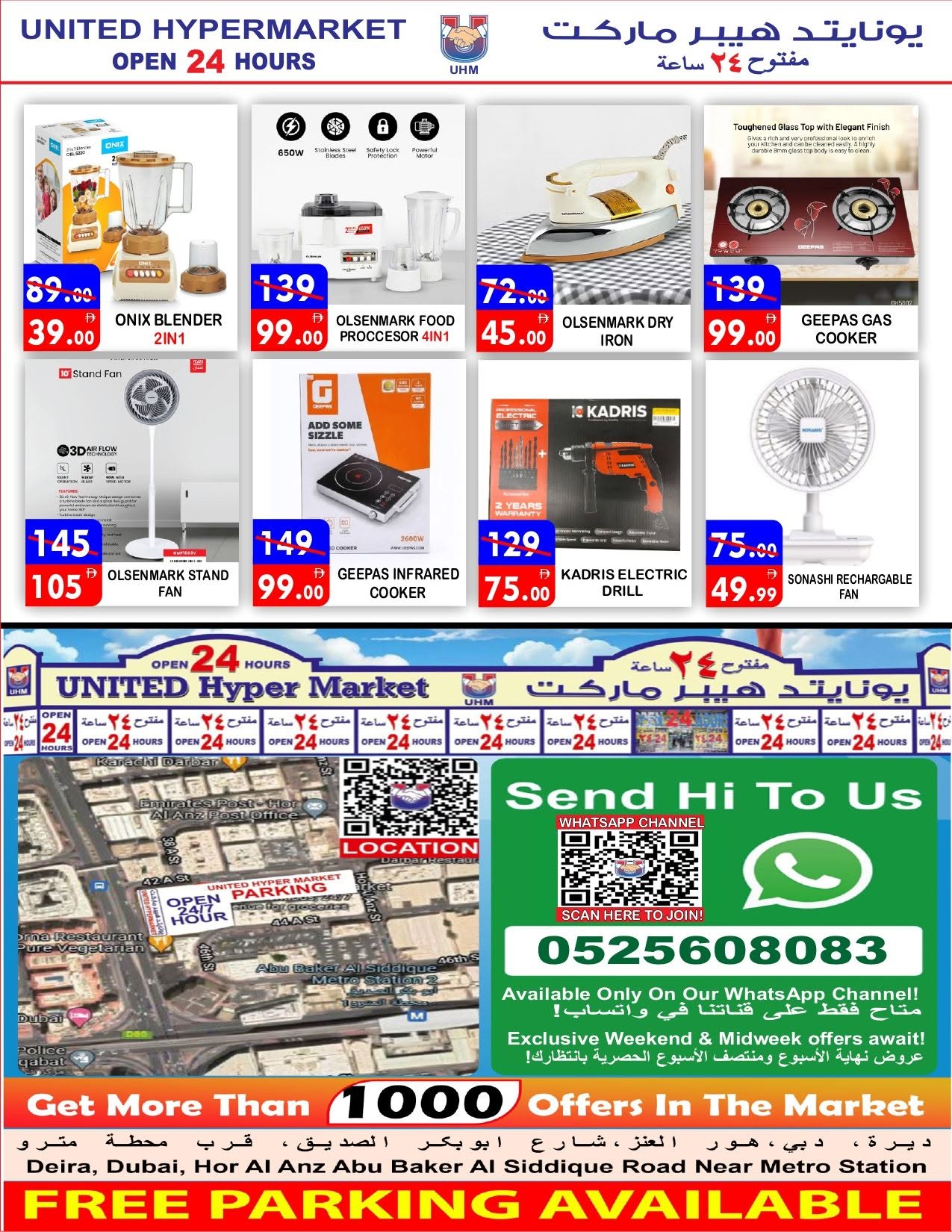 عروض يونايتد هايبر ماركت بفرع ديرة من ١٣ حتى ١٦ أغسطس ٢٠٢٦ عروض نهاية الأسبوع - يونايتد هايبر ماركت - الإمارات - 13 اغسطس 2026 – 16 اغسطس 2026 - صفحة 10