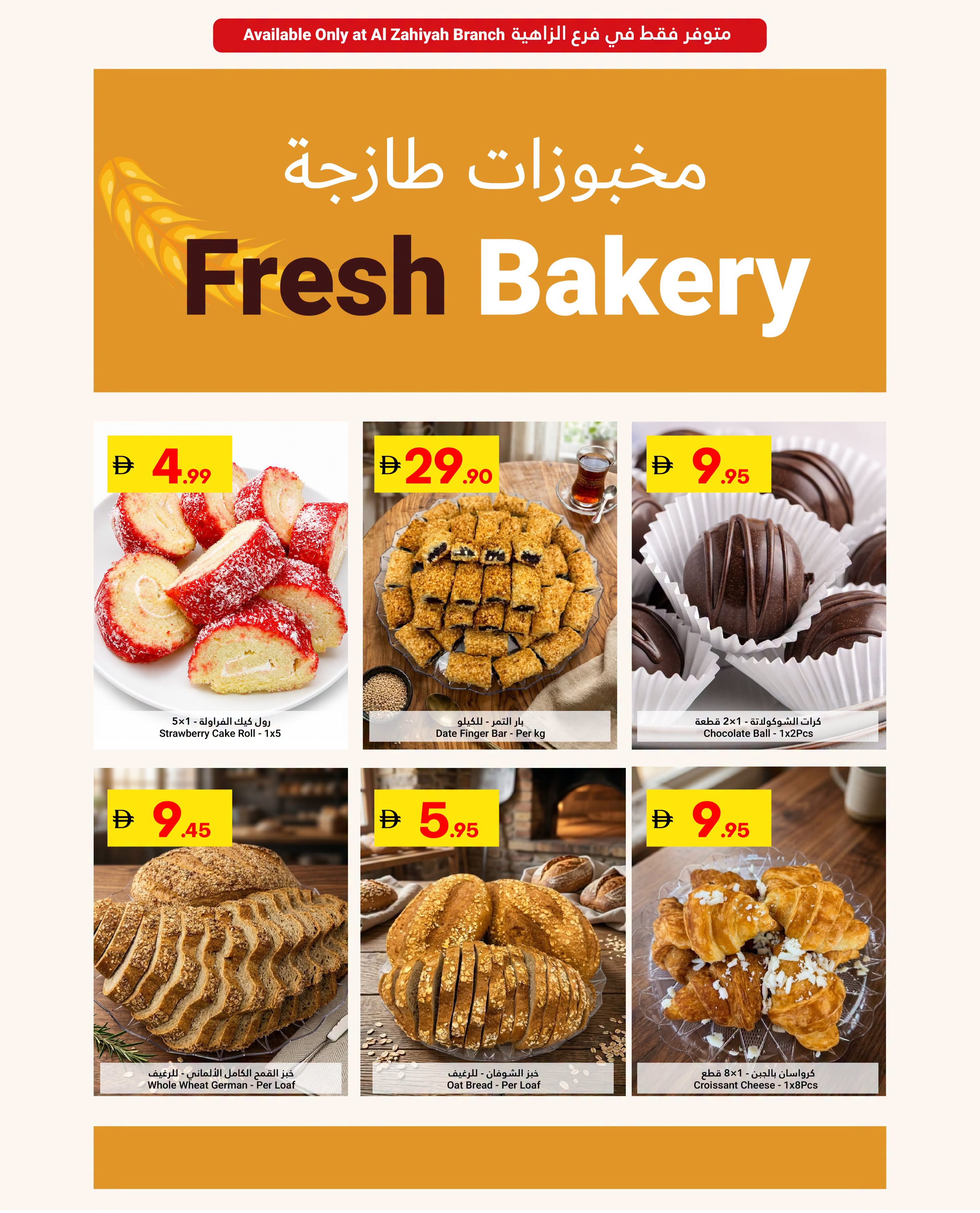 عروض جراند الإمارات للتسوق بفرع أبوظبي من ١٣ حتى ١٩ أغسطس ٢٠٢٦ عروض العودة إلى المدرسة - جراند الإمارات للتسوق - الإمارات - 13 اغسطس 2026 – 19 اغسطس 2026 - صفحة 5