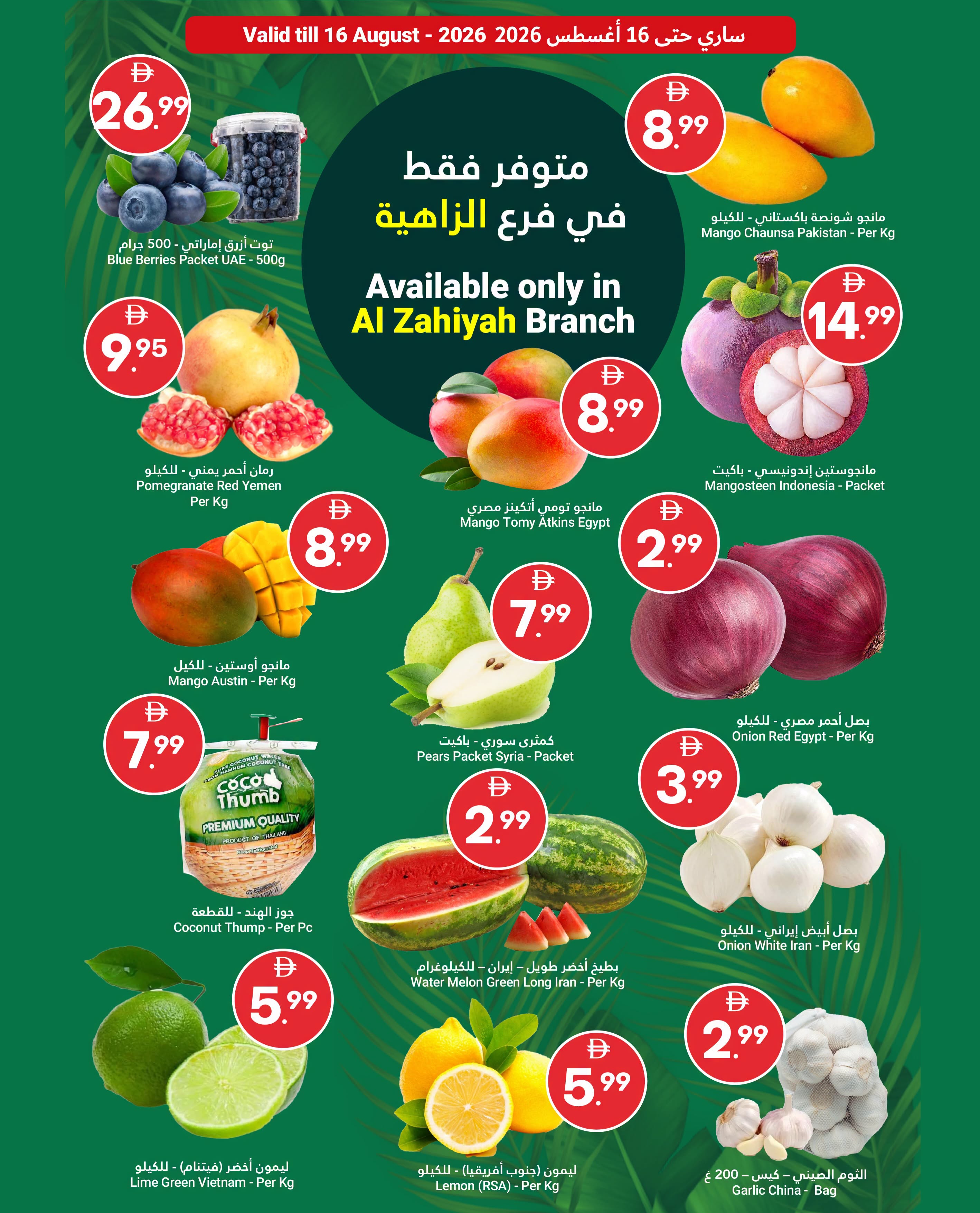 عروض جراند الإمارات للتسوق بفرع أبوظبي من ١٣ حتى ١٩ أغسطس ٢٠٢٦ عروض العودة إلى المدرسة - جراند الإمارات للتسوق - الإمارات - 13 اغسطس 2026 – 19 اغسطس 2026 - صفحة 2