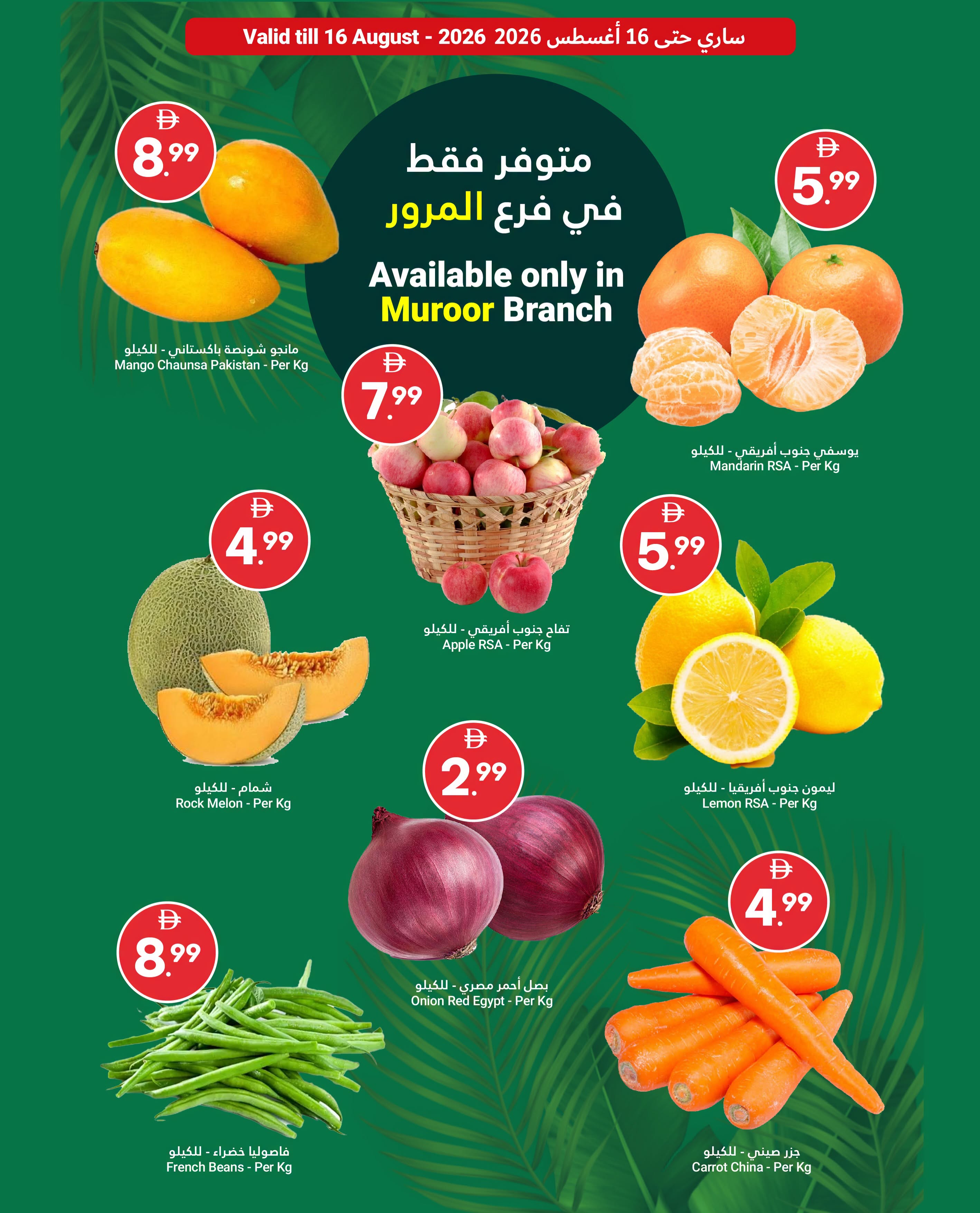 عروض جراند الإمارات للتسوق بفرع أبوظبي من ١٣ حتى ١٩ أغسطس ٢٠٢٦ عروض العودة إلى المدرسة - جراند الإمارات للتسوق - الإمارات - 13 اغسطس 2026 – 19 اغسطس 2026 - صفحة 3