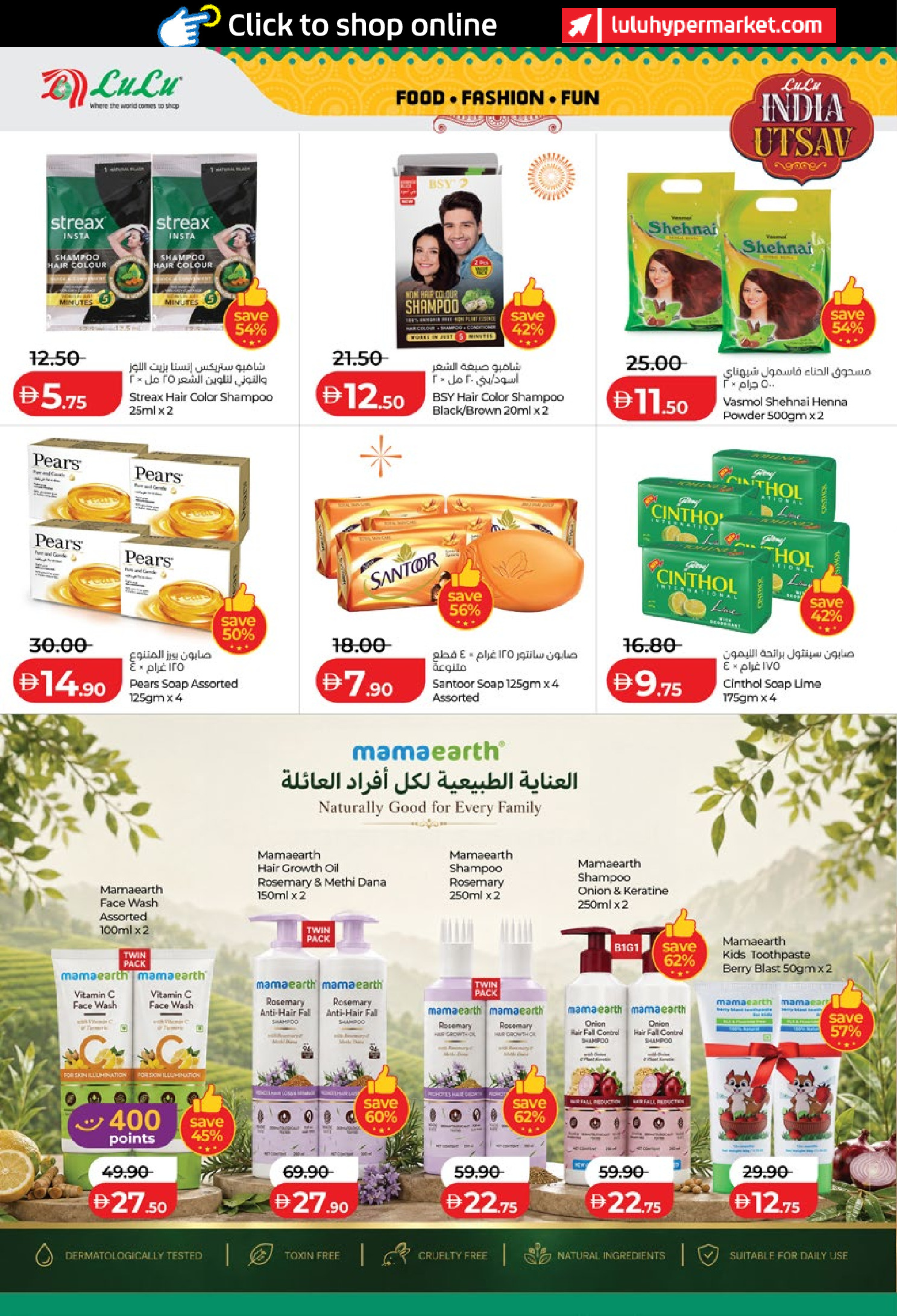 عروض لولو بفروع العين ,أبوظبي من ١٣ حتى ٢٣ أغسطس ٢٠٢٦ عروض مهرجان الهند - لولو - الإمارات - 13 اغسطس 2026 – 23 اغسطس 2026 - صفحة 22