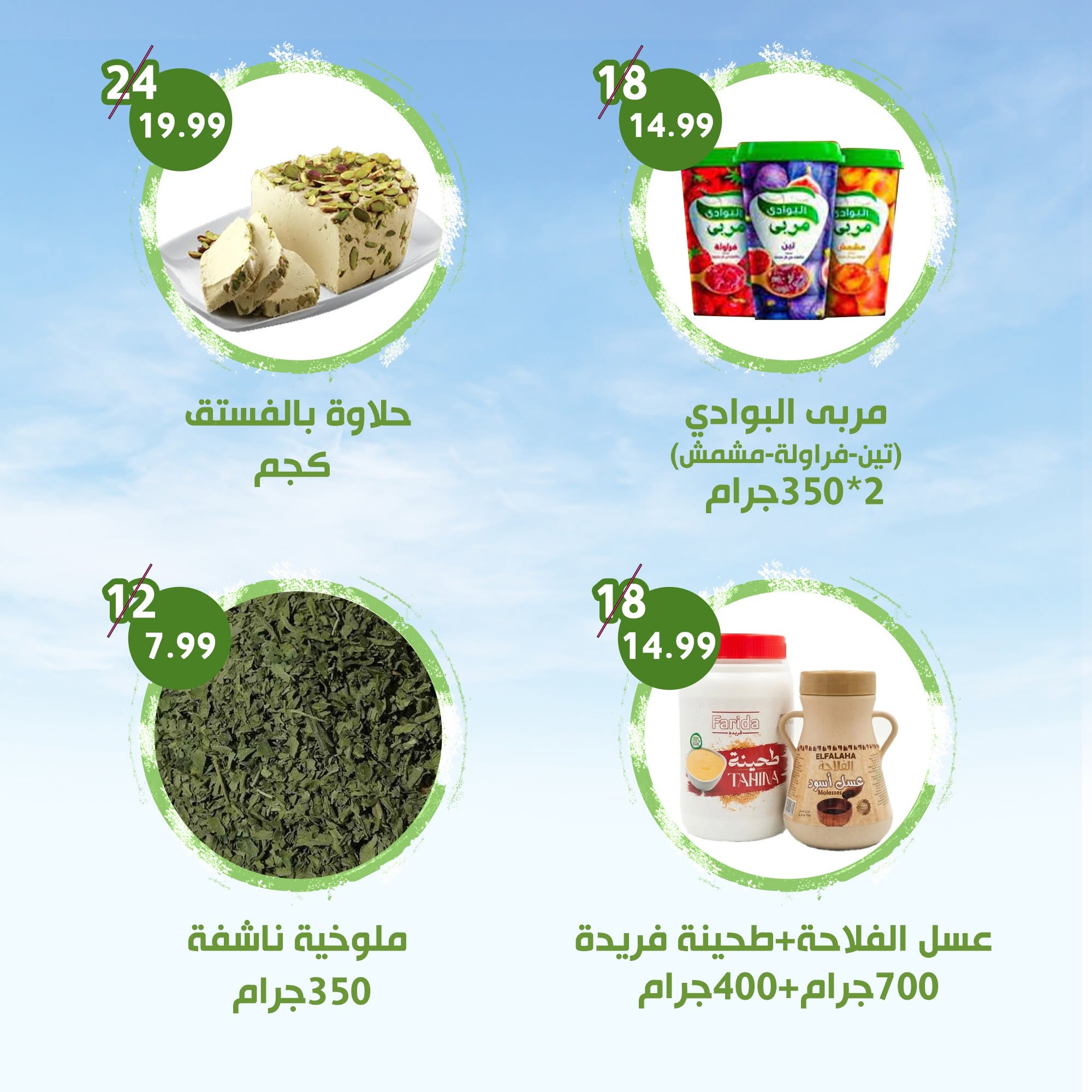 عروض النهضة المصرية بفرع العين من ١٤ حتى ٢٠ أغسطس ٢٠٢٦ العرض الأسبوعى - النهضة المصرية - الإمارات - 14 اغسطس 2026 – 20 اغسطس 2026 - صفحة 6