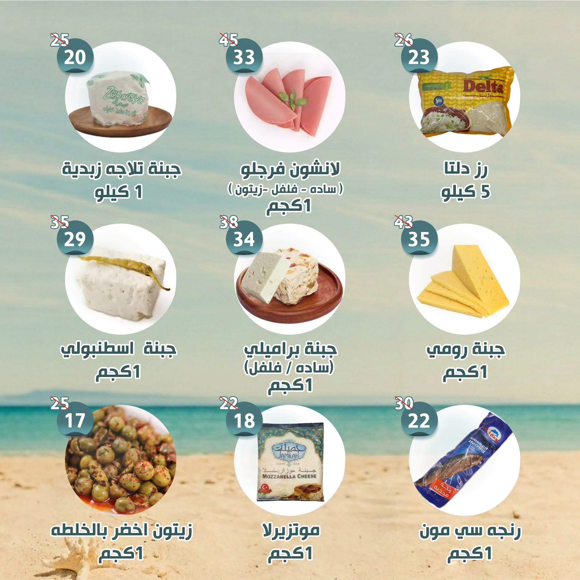 عروض النهضة المصرية بفرع أبوظبي من ١٤ حتى ٢٠ أغسطس ٢٠٢٦ العرض الأسبوعى - النهضة المصرية - الإمارات - 14 اغسطس 2026 – 20 اغسطس 2026 - صفحة 2