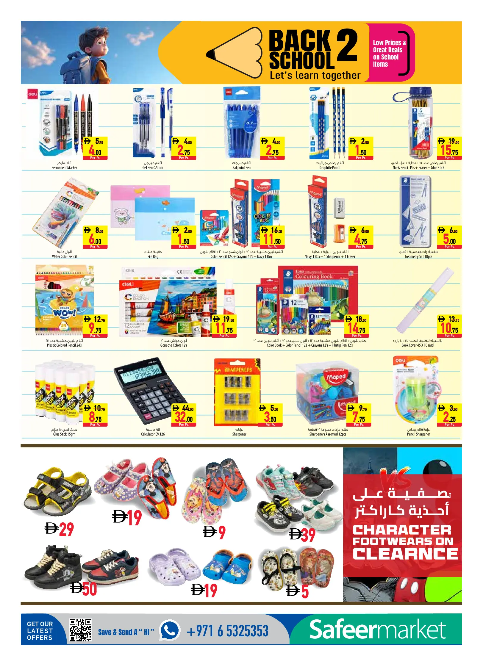 عروض سفير الإمارات من ١٣ حتى ١٩ أغسطس ٢٠٢٦ العرض الأسبوعى - سفير - الإمارات - 13 اغسطس 2026 – 19 اغسطس 2026 - صفحة 18