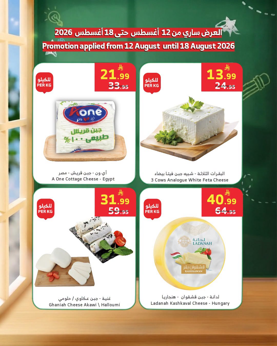 عروض الراية ماركت السعودية من ٢٧ صفر حتى ٤ ربيع الأول ١٤٤٨ هـ (١٢ إلى ١٨ أغسطس ٢٠٢٦) عروض النواشف - الراية ماركت - السعودية - 12 اغسطس 2026 – 18 اغسطس 2026 - صفحة 5
