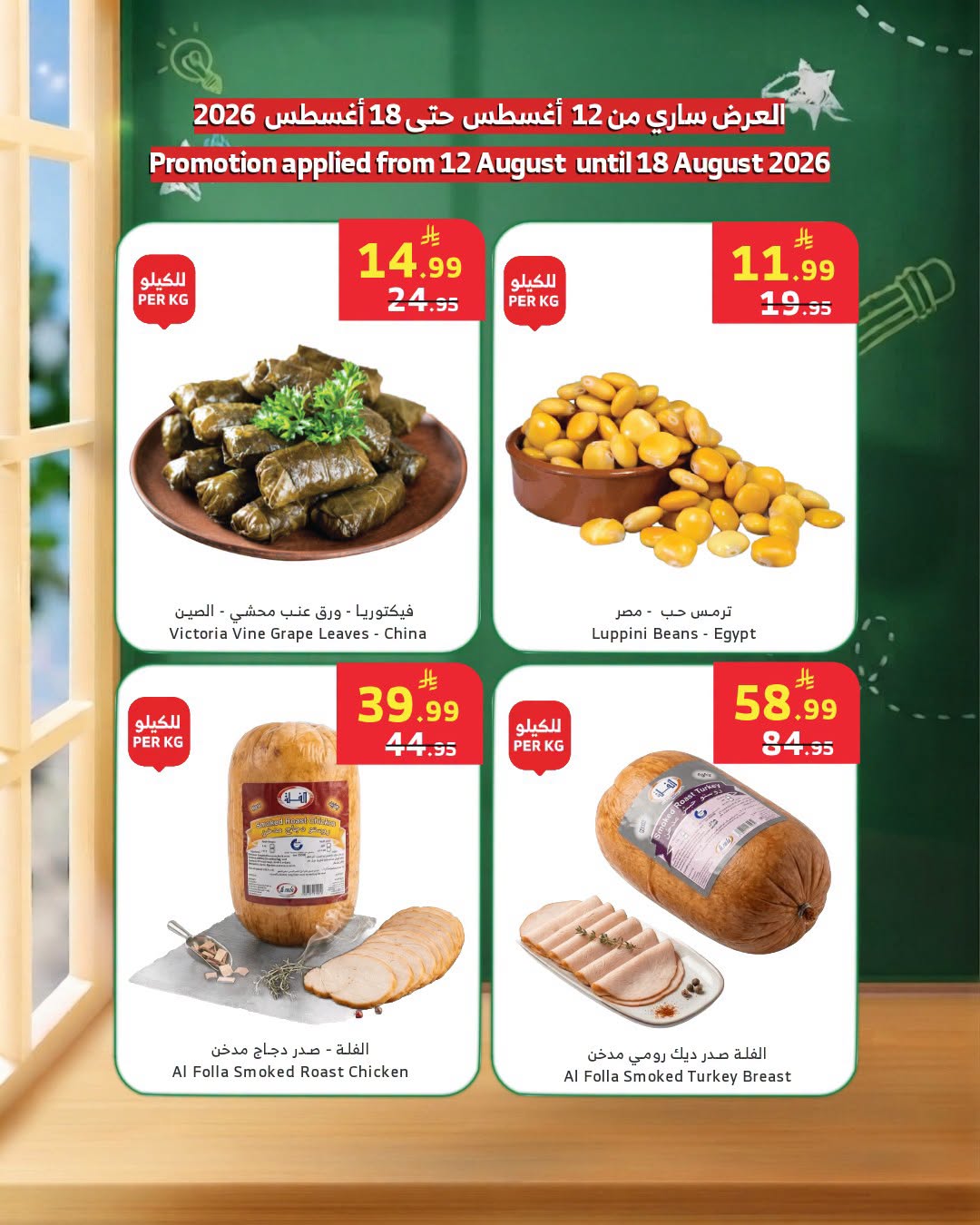 عروض الراية ماركت السعودية من ٢٧ صفر حتى ٤ ربيع الأول ١٤٤٨ هـ (١٢ إلى ١٨ أغسطس ٢٠٢٦) عروض النواشف - الراية ماركت - السعودية - 12 اغسطس 2026 – 18 اغسطس 2026 - صفحة 7