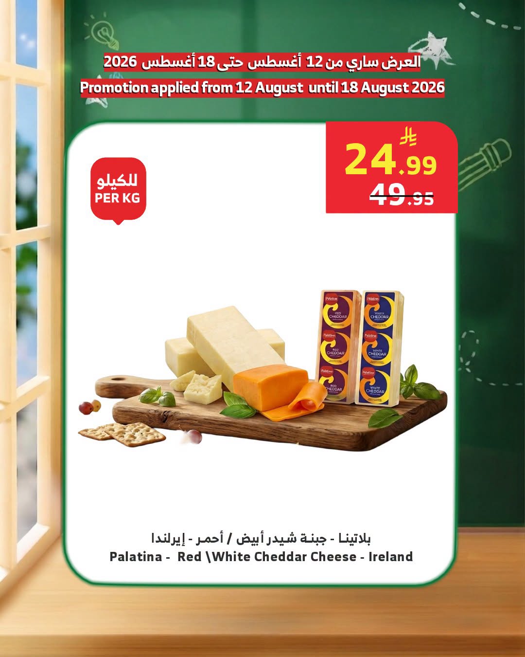 عروض الراية ماركت السعودية من ٢٧ صفر حتى ٤ ربيع الأول ١٤٤٨ هـ (١٢ إلى ١٨ أغسطس ٢٠٢٦) عروض النواشف - الراية ماركت - السعودية - 12 اغسطس 2026 – 18 اغسطس 2026 - صفحة 4