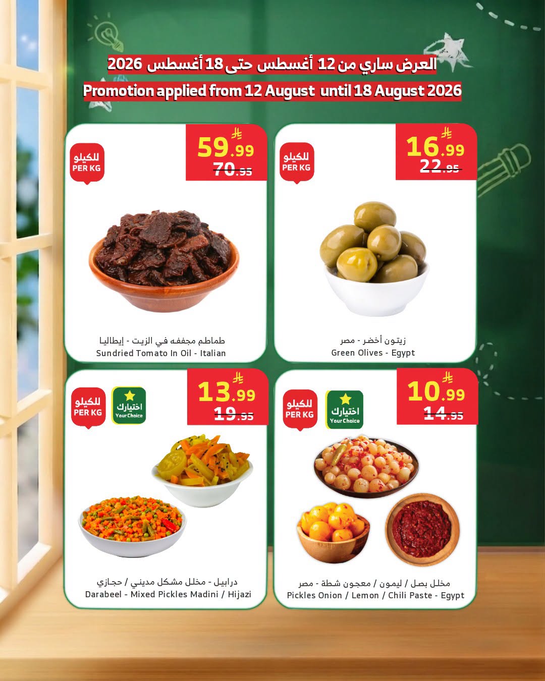 عروض الراية ماركت السعودية من ٢٧ صفر حتى ٤ ربيع الأول ١٤٤٨ هـ (١٢ إلى ١٨ أغسطس ٢٠٢٦) عروض النواشف - الراية ماركت - السعودية - 12 اغسطس 2026 – 18 اغسطس 2026 - صفحة 2