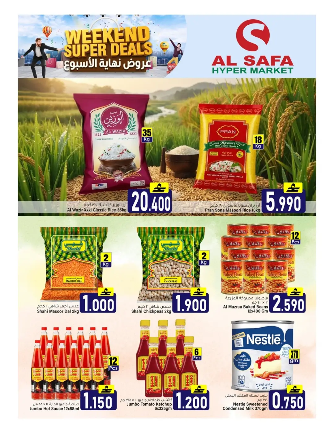 عروض الصفاء بفرع المعبيلة من ١٤ حتى ١٦ أغسطس ٢٠٢٦ عروض نهاية الأسبوع - الصفاء - عمان - 14 اغسطس 2026 – 16 اغسطس 2026 - صفحة 4