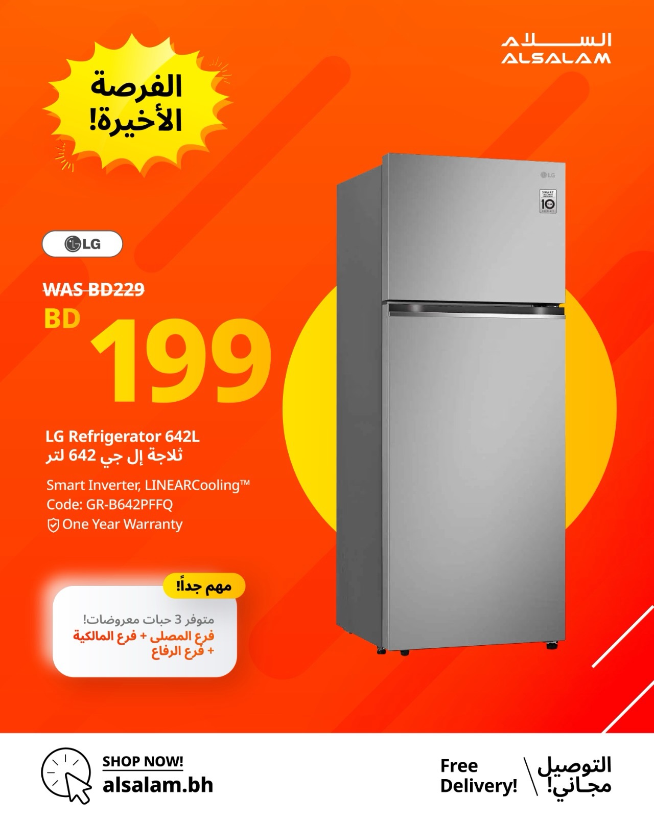 Salam gas Bahrain offers from 14 to 17 August 2026 Last Chance promotions - Page 1