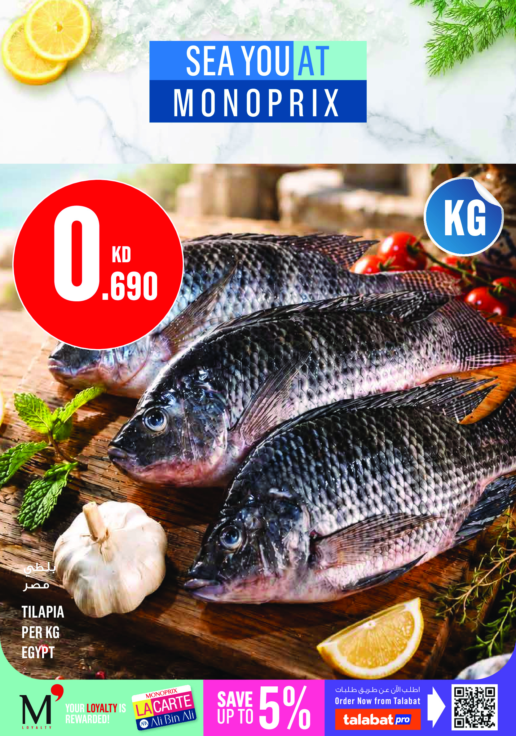 Offres Monoprix Koweït de 13 à 19 août 2026 Offres de rentrée - Monoprix - Koweït - 13 aout 2026 – 19 aout 2026 - Page 11
