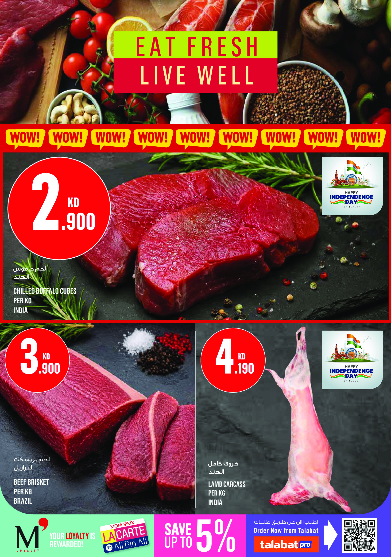Offres Monoprix Koweït de 13 à 19 août 2026 Offres de rentrée - Monoprix - Koweït - 13 aout 2026 – 19 aout 2026 - Page 13