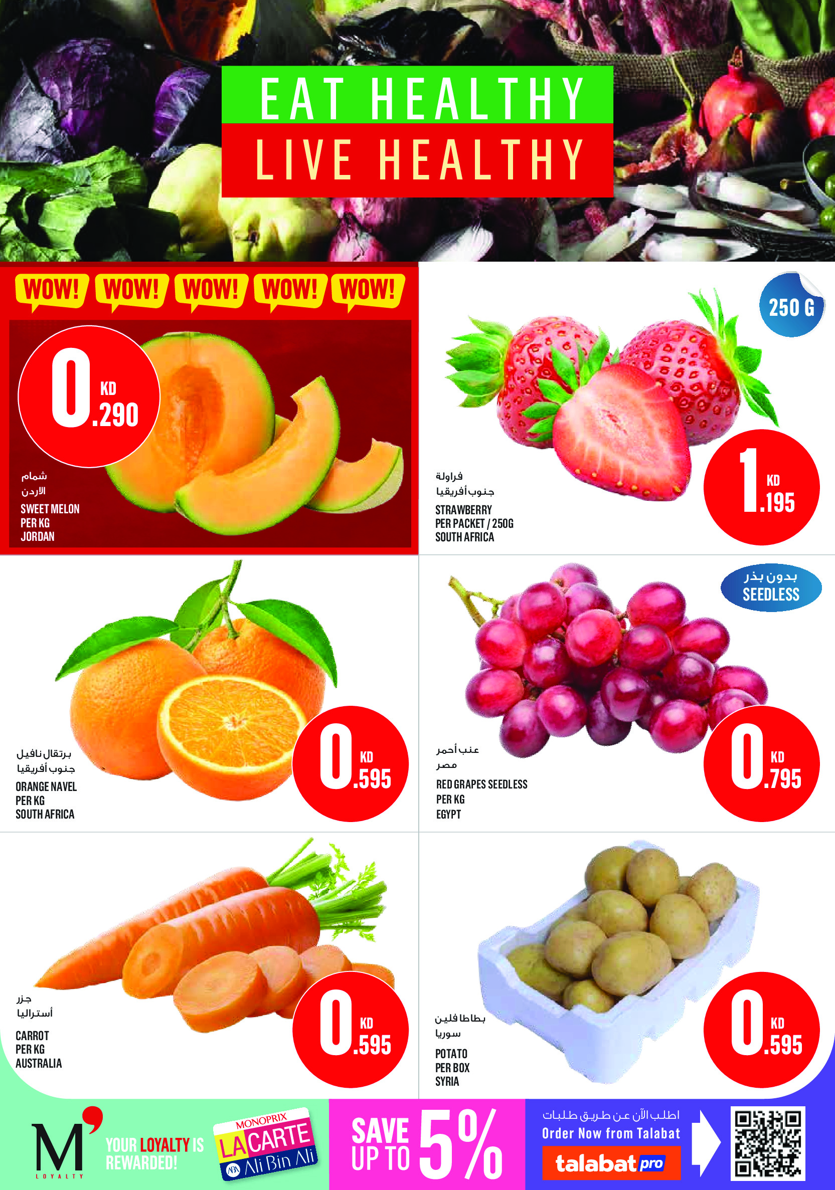 Offres Monoprix Koweït de 13 à 19 août 2026 Offres de rentrée - Monoprix - Koweït - 13 aout 2026 – 19 aout 2026 - Page 14