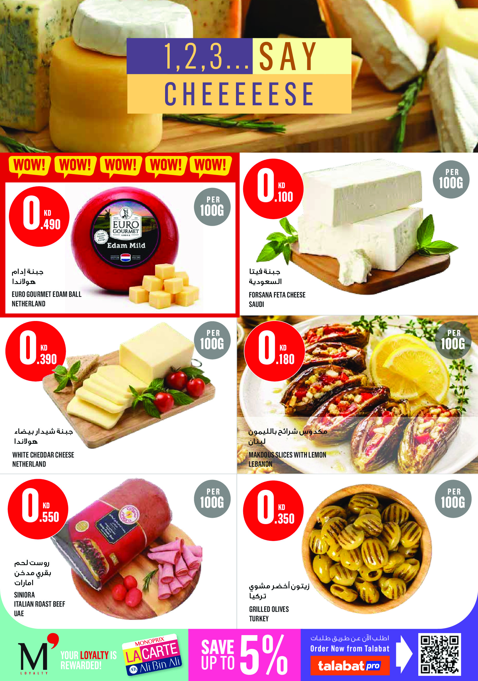 Offres Monoprix Koweït de 13 à 19 août 2026 Offres de rentrée - Monoprix - Koweït - 13 aout 2026 – 19 aout 2026 - Page 16