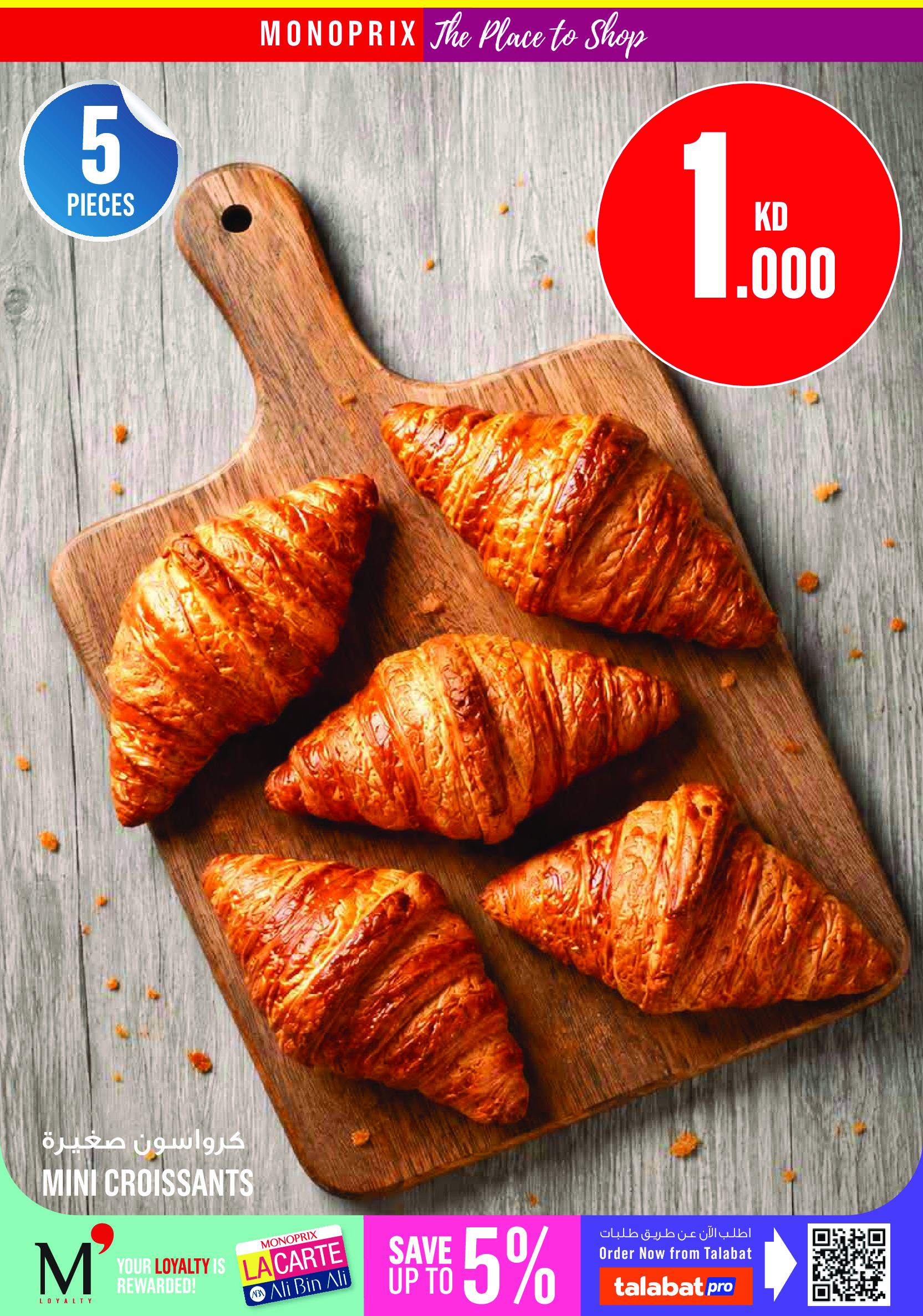Offres Monoprix Koweït de 13 à 19 août 2026 Offres de rentrée - Monoprix - Koweït - 13 aout 2026 – 19 aout 2026 - Page 18