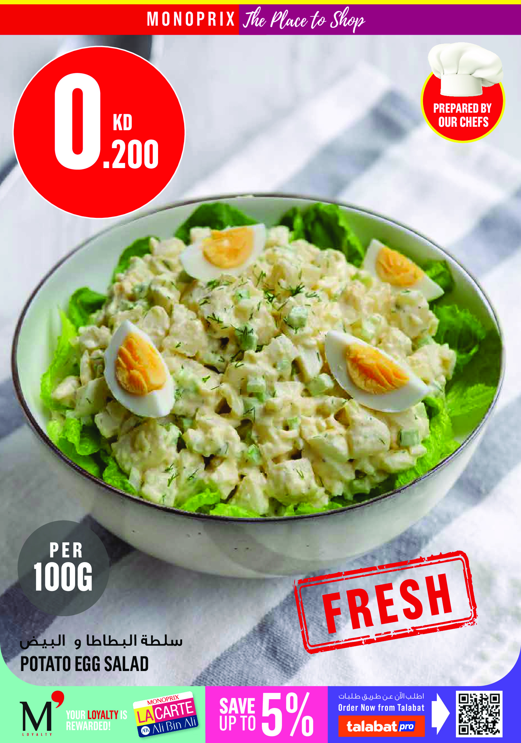 Offres Monoprix Koweït de 13 à 19 août 2026 Offres de rentrée - Monoprix - Koweït - 13 aout 2026 – 19 aout 2026 - Page 20