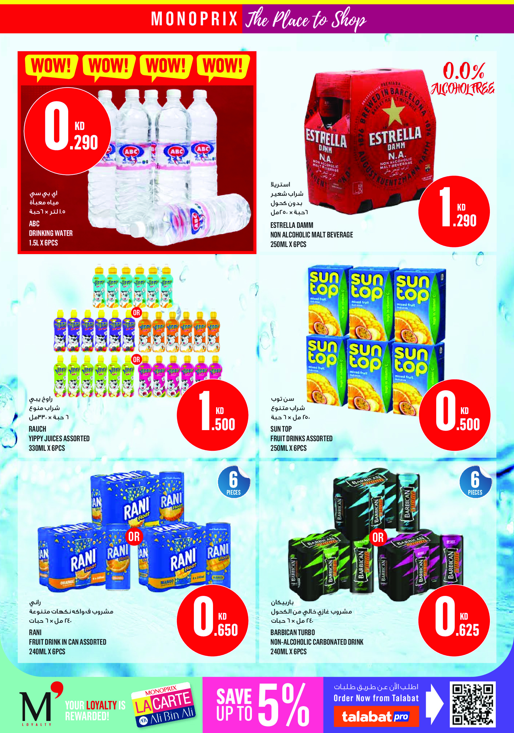 Offres Monoprix Koweït de 13 à 19 août 2026 Offres de rentrée - Monoprix - Koweït - 13 aout 2026 – 19 aout 2026 - Page 26
