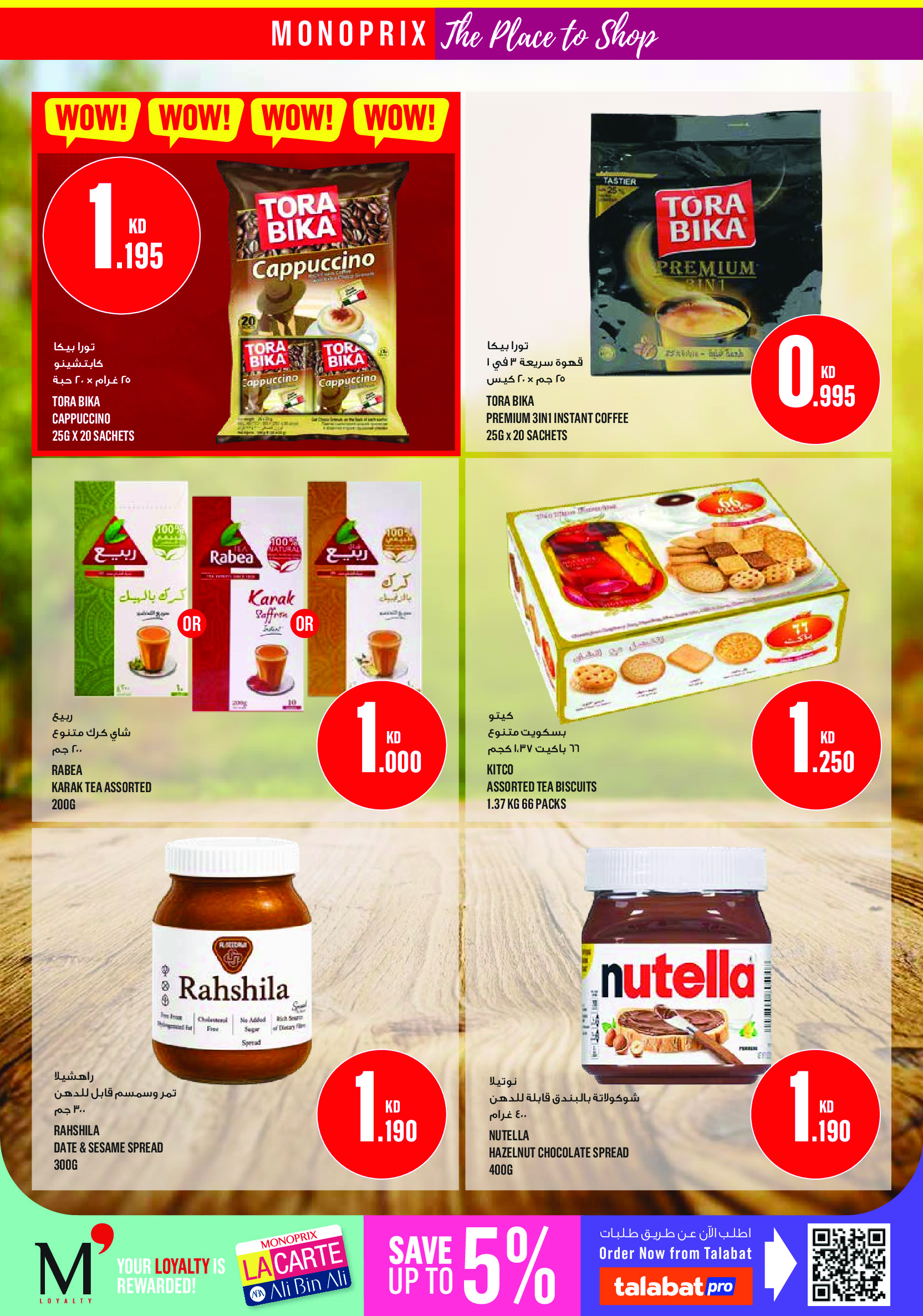 Offres Monoprix Koweït de 13 à 19 août 2026 Offres de rentrée - Monoprix - Koweït - 13 aout 2026 – 19 aout 2026 - Page 31