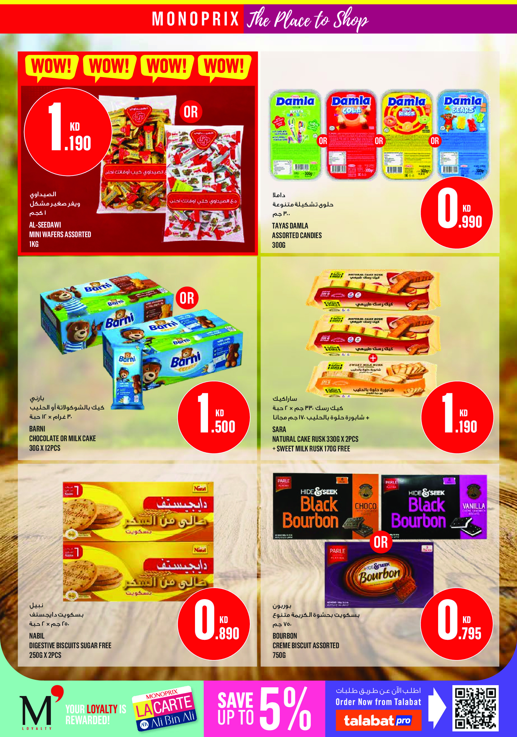 Offres Monoprix Koweït de 13 à 19 août 2026 Offres de rentrée - Monoprix - Koweït - 13 aout 2026 – 19 aout 2026 - Page 32