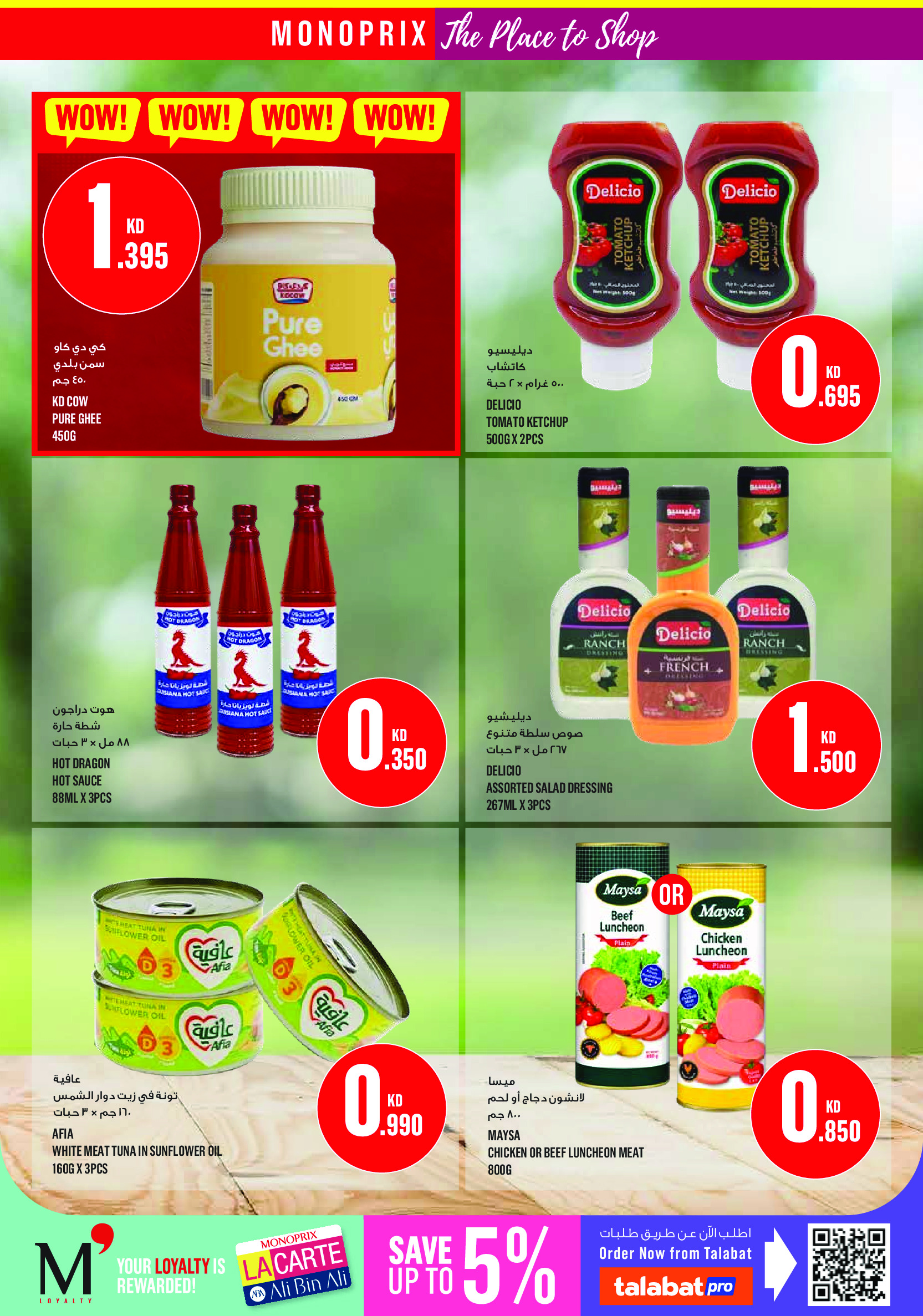 Offres Monoprix Koweït de 13 à 19 août 2026 Offres de rentrée - Monoprix - Koweït - 13 aout 2026 – 19 aout 2026 - Page 33